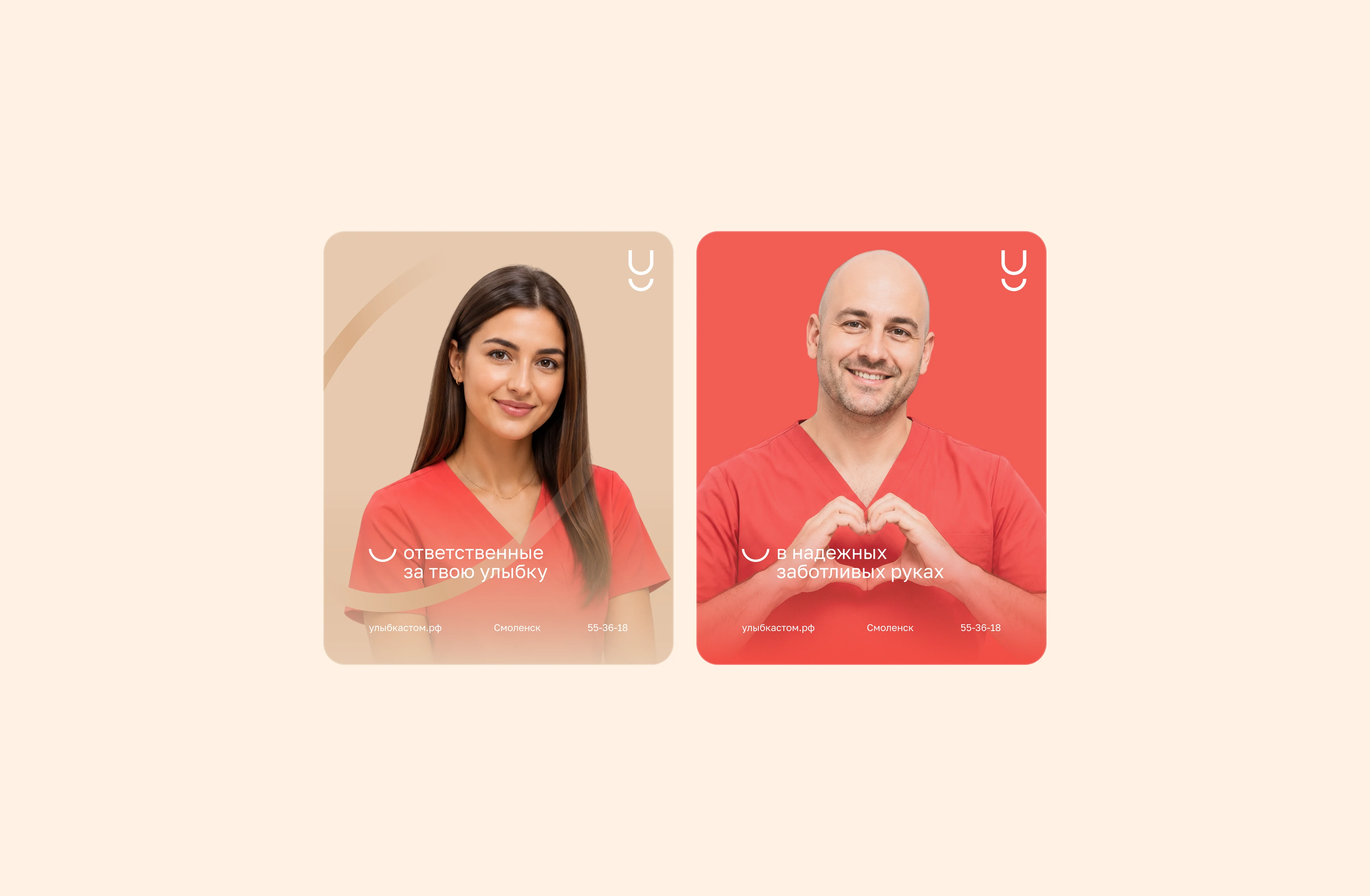 УЛЫБКА/BRAND IDENTITY/DENTAL CLINIC — Изображение №11 — Брендинг на Dprofile