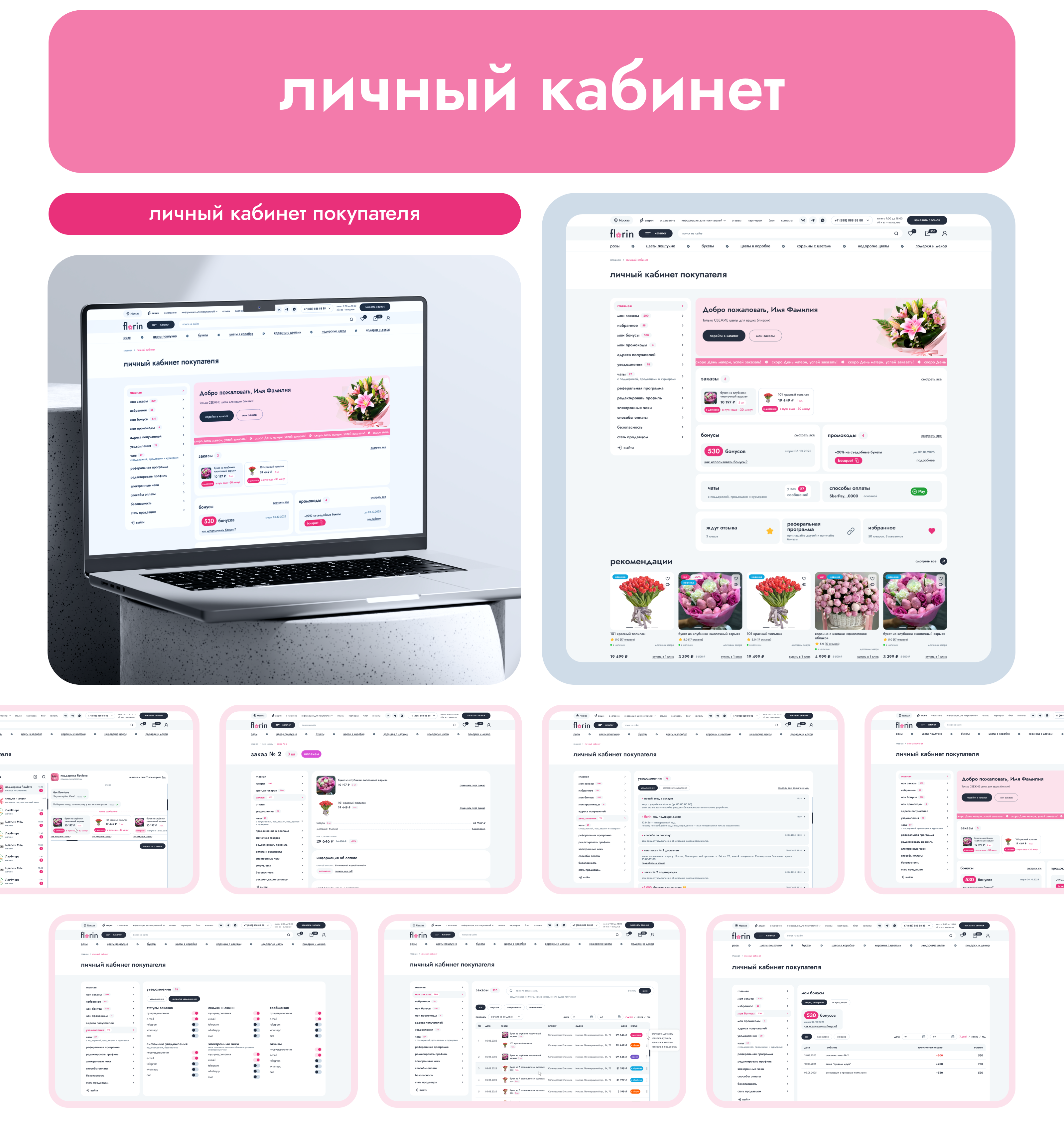 Дизайн сервиса доставки цветов и подарков — Изображение №11 — Интерфейсы на Dprofile