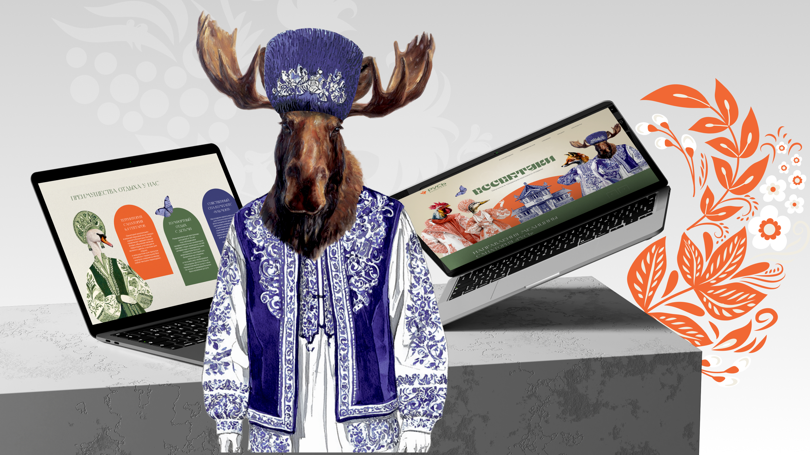 Концепция дизайна в санатории «Русь» в Ессентуках — Изображение №7 — Интерфейсы, Иллюстрация на Dprofile