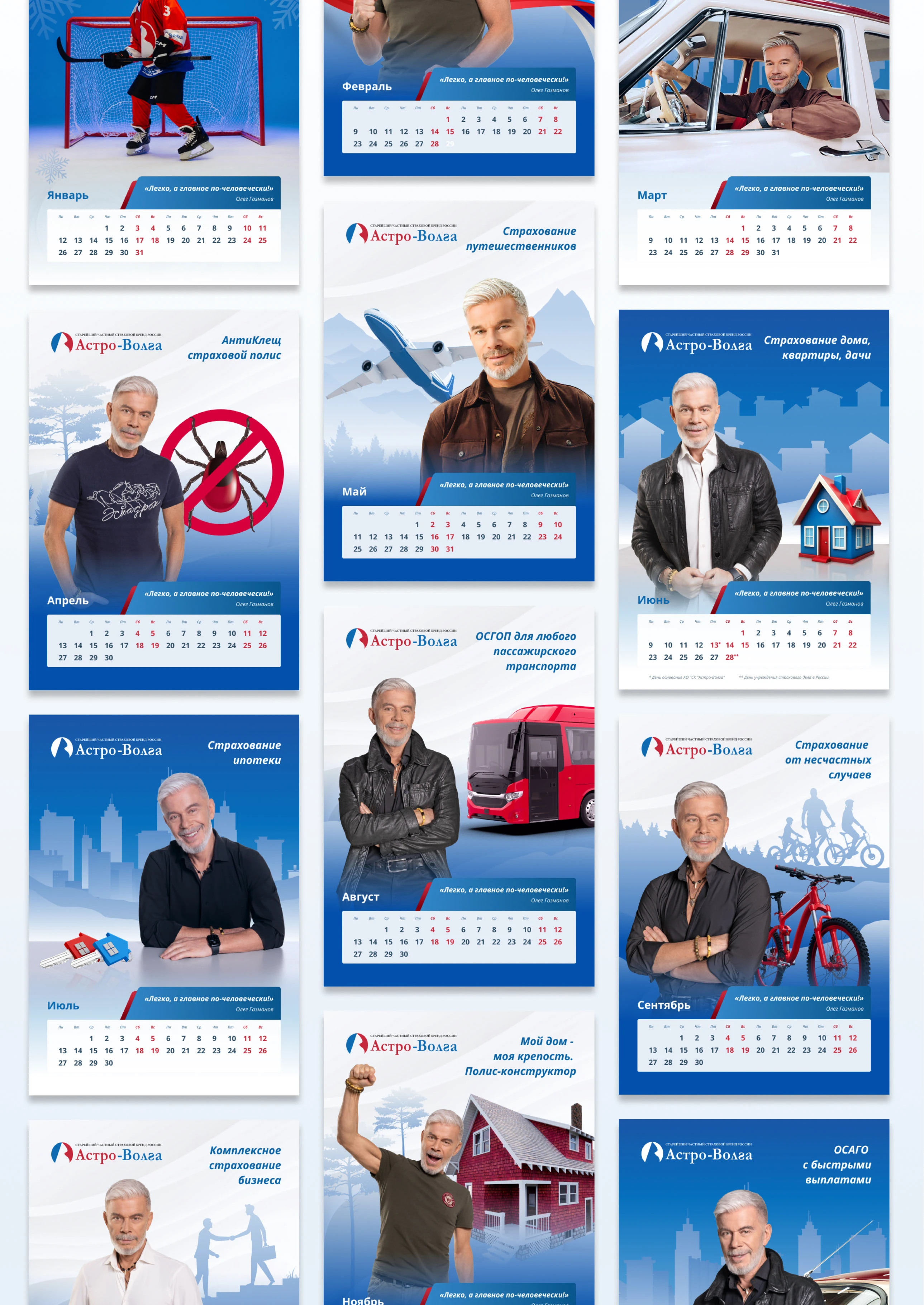 Страхование: дизайн мерча и сувенирной продукции — Изображение №7 — Брендинг на Dprofile