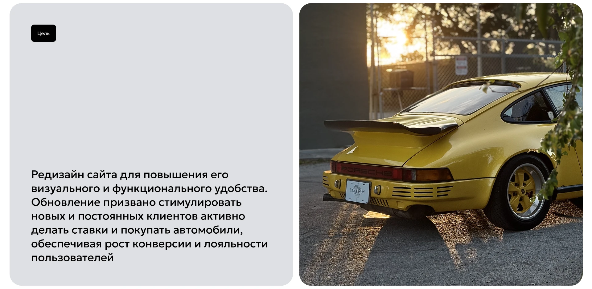 Дизайн сайта автомобильных аукционов "Mochironauction" — Изображение №5 — Интерфейсы на Dprofile