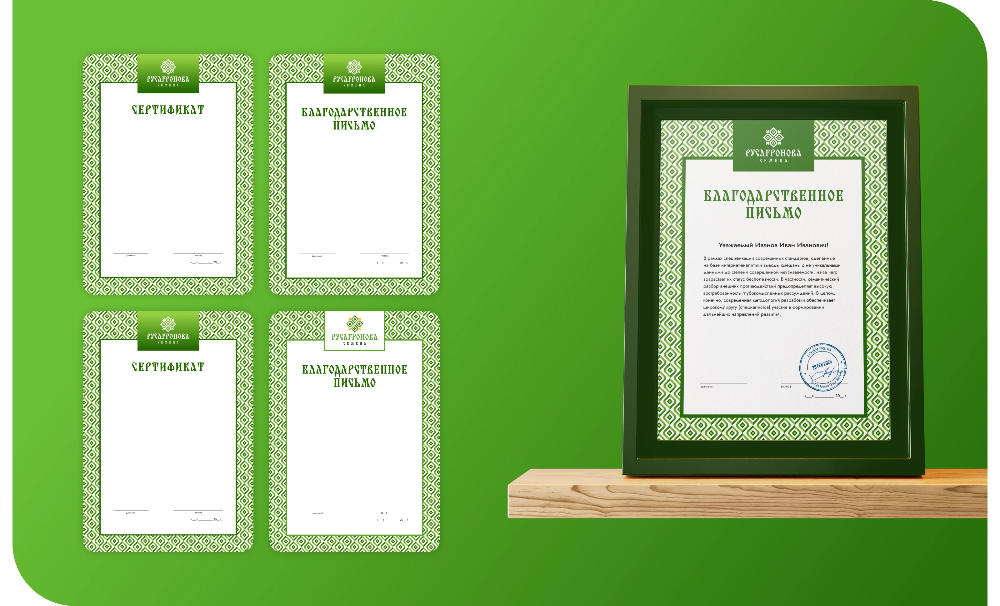 Брендбук для ООО «Русагронова семена» — Изображение №14 — Брендинг на Dprofile