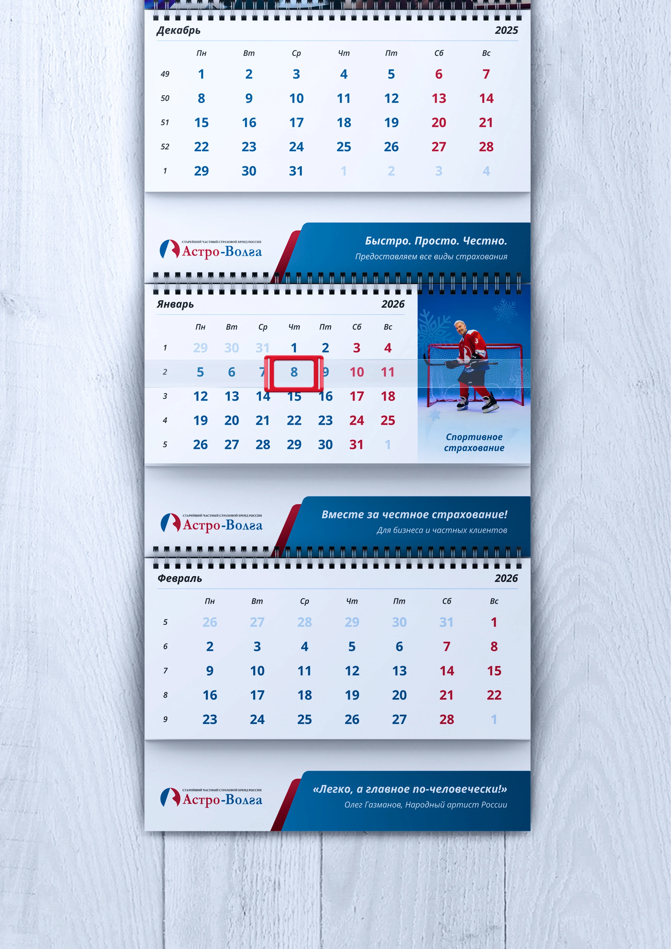 Страхование: дизайн мерча и сувенирной продукции — Изображение №9 — Брендинг на Dprofile