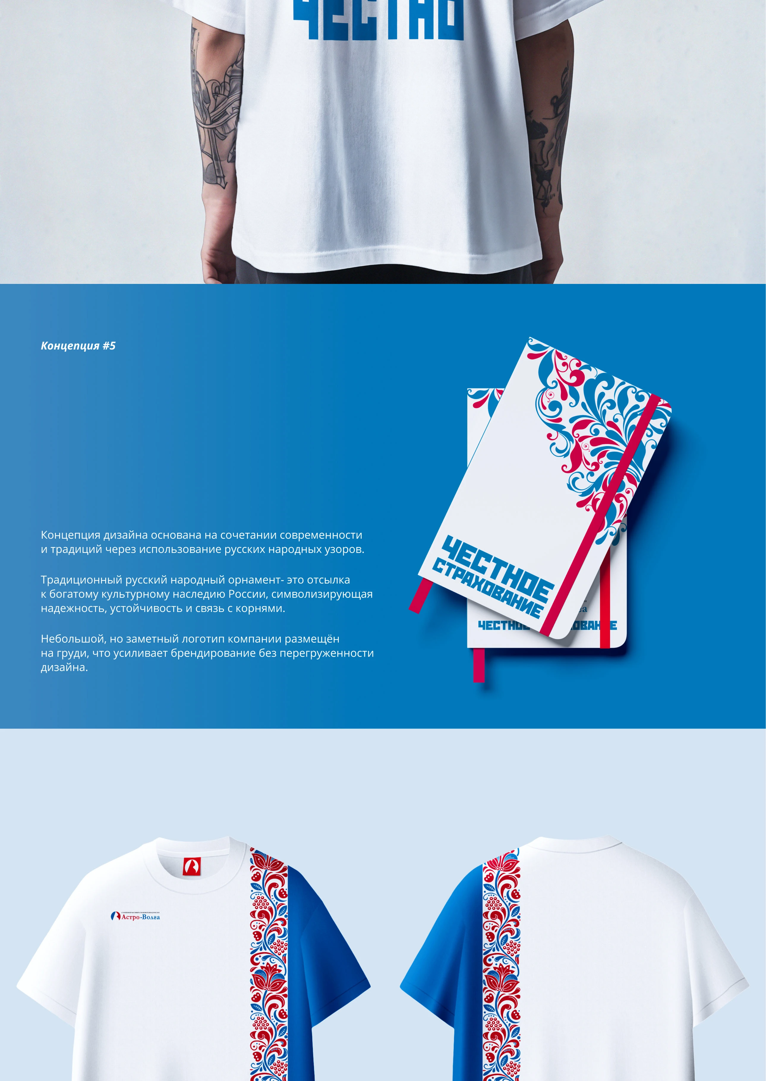 Страхование: дизайн мерча и сувенирной продукции — Изображение №5 — Брендинг на Dprofile