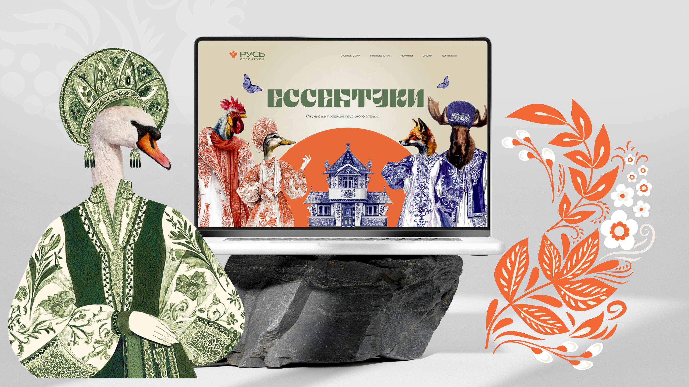 Концепция дизайна в санатории «Русь» в Ессентуках — Изображение №2 — Интерфейсы, Иллюстрация на Dprofile