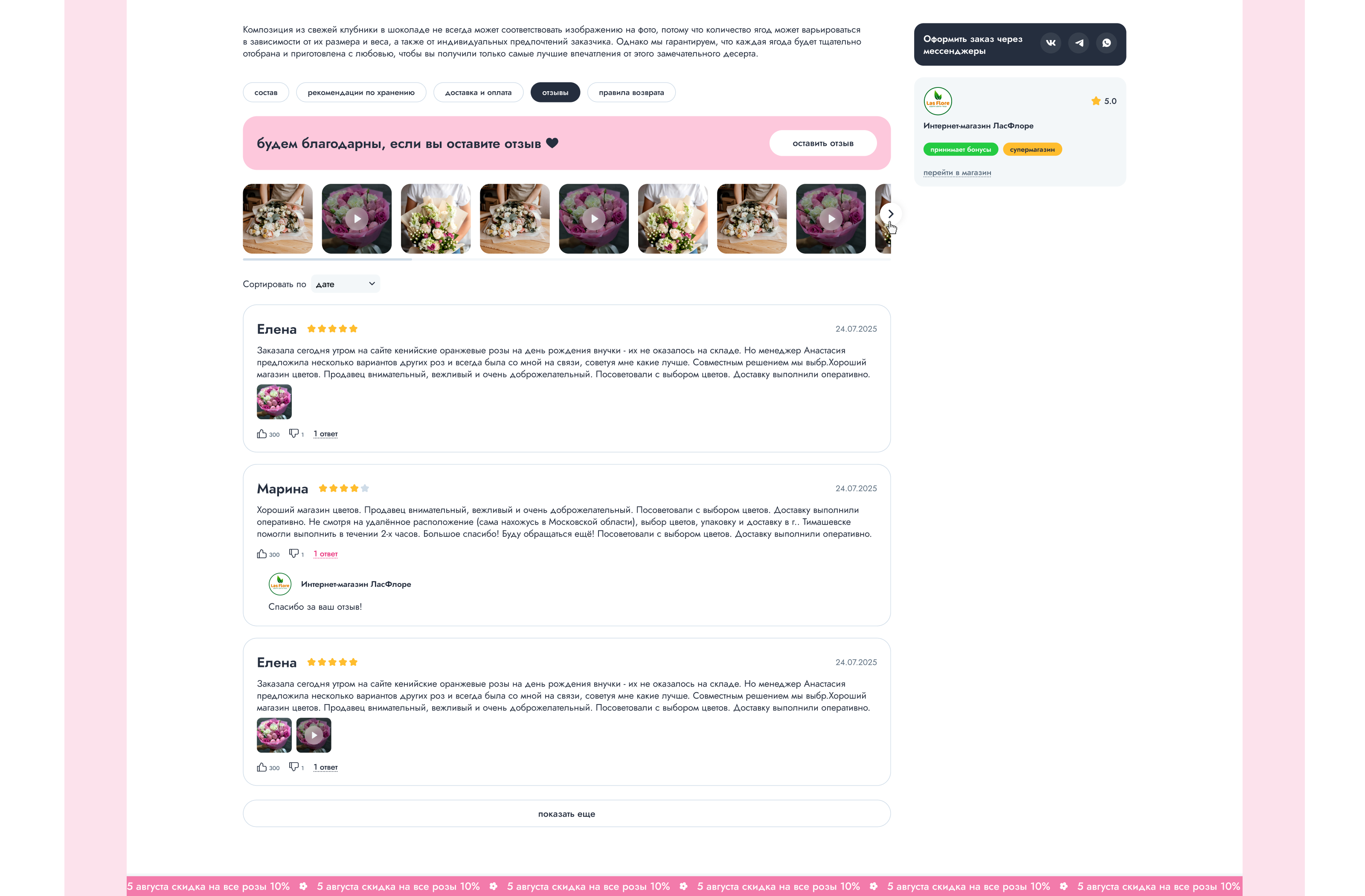 Дизайн сервиса доставки цветов и подарков — Изображение №15 — Интерфейсы на Dprofile