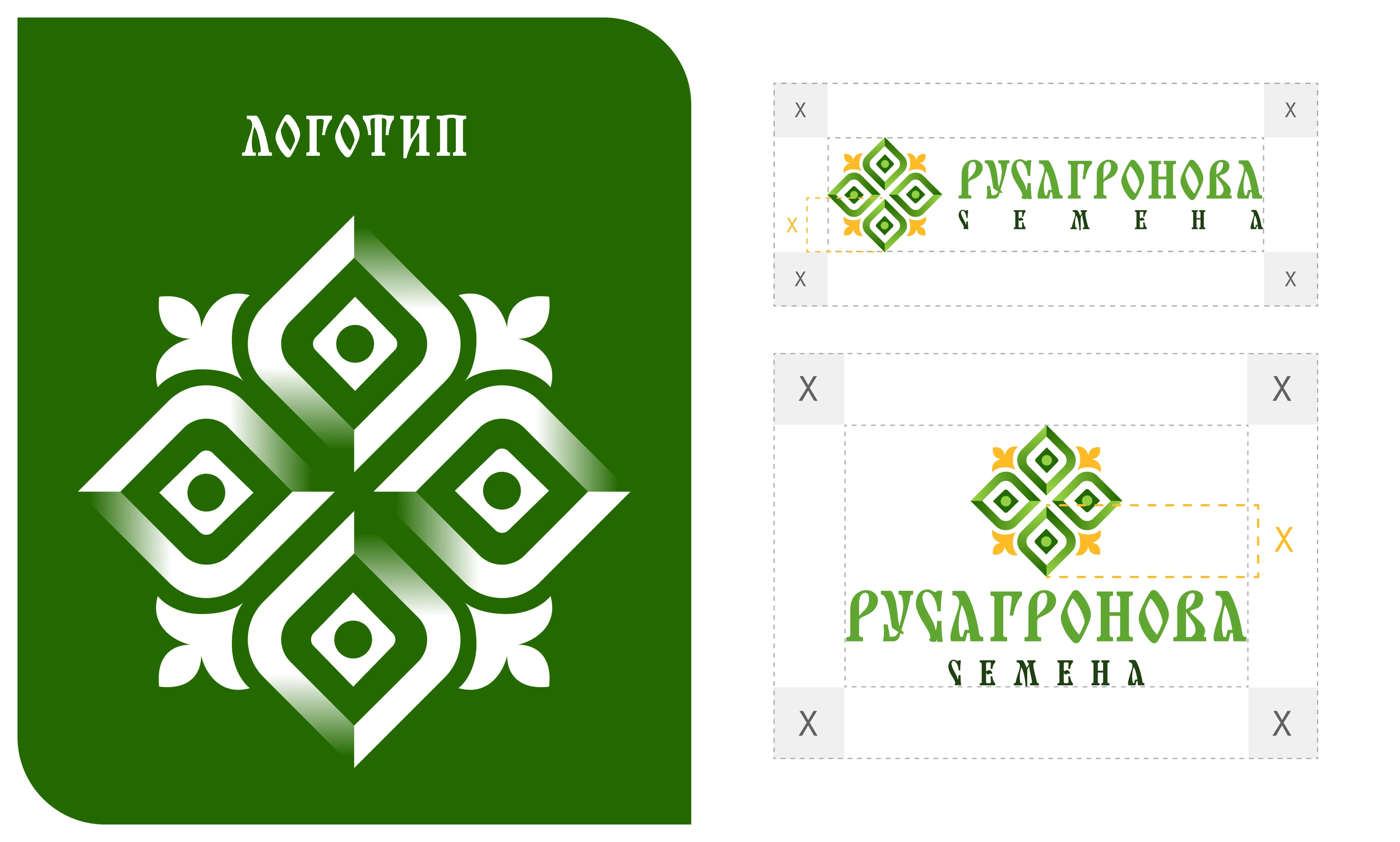 Брендбук для ООО «Русагронова семена» — Изображение №2 — Брендинг на Dprofile