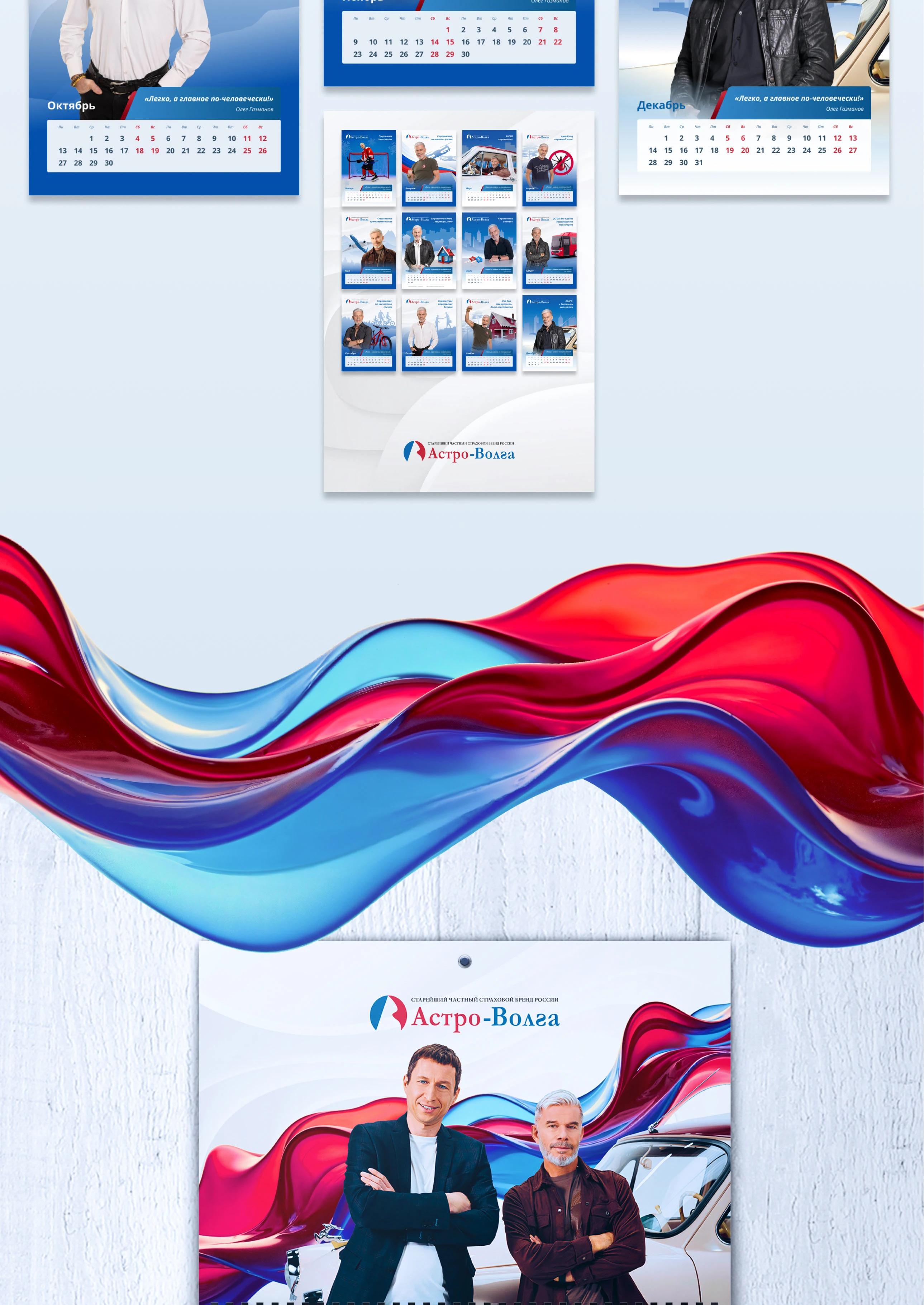 Страхование: дизайн мерча и сувенирной продукции — Изображение №8 — Брендинг на Dprofile