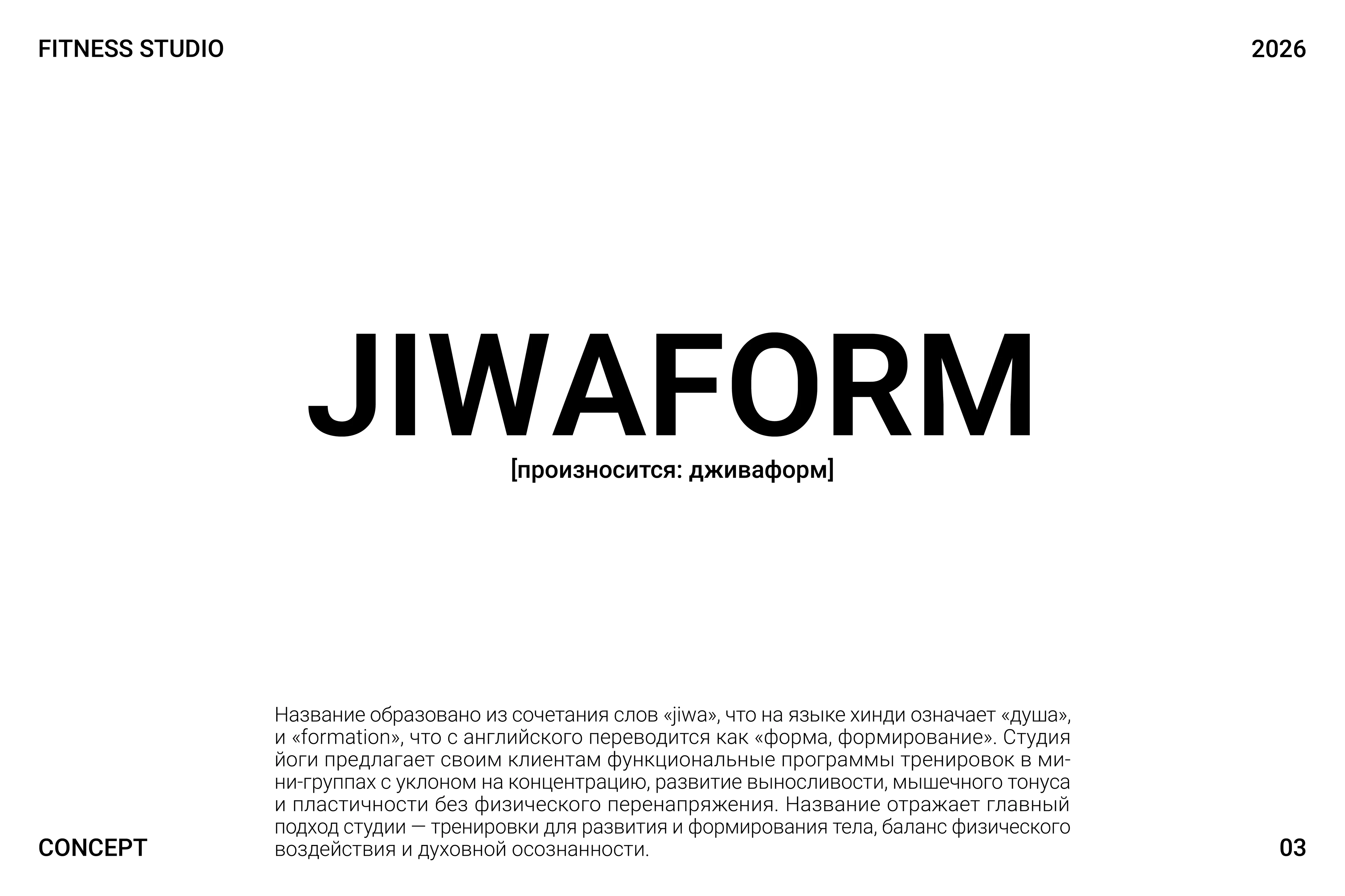 Неймингфолио | Нейминг для брендов — Изображение №4 — Брендинг, Графика на Dprofile
