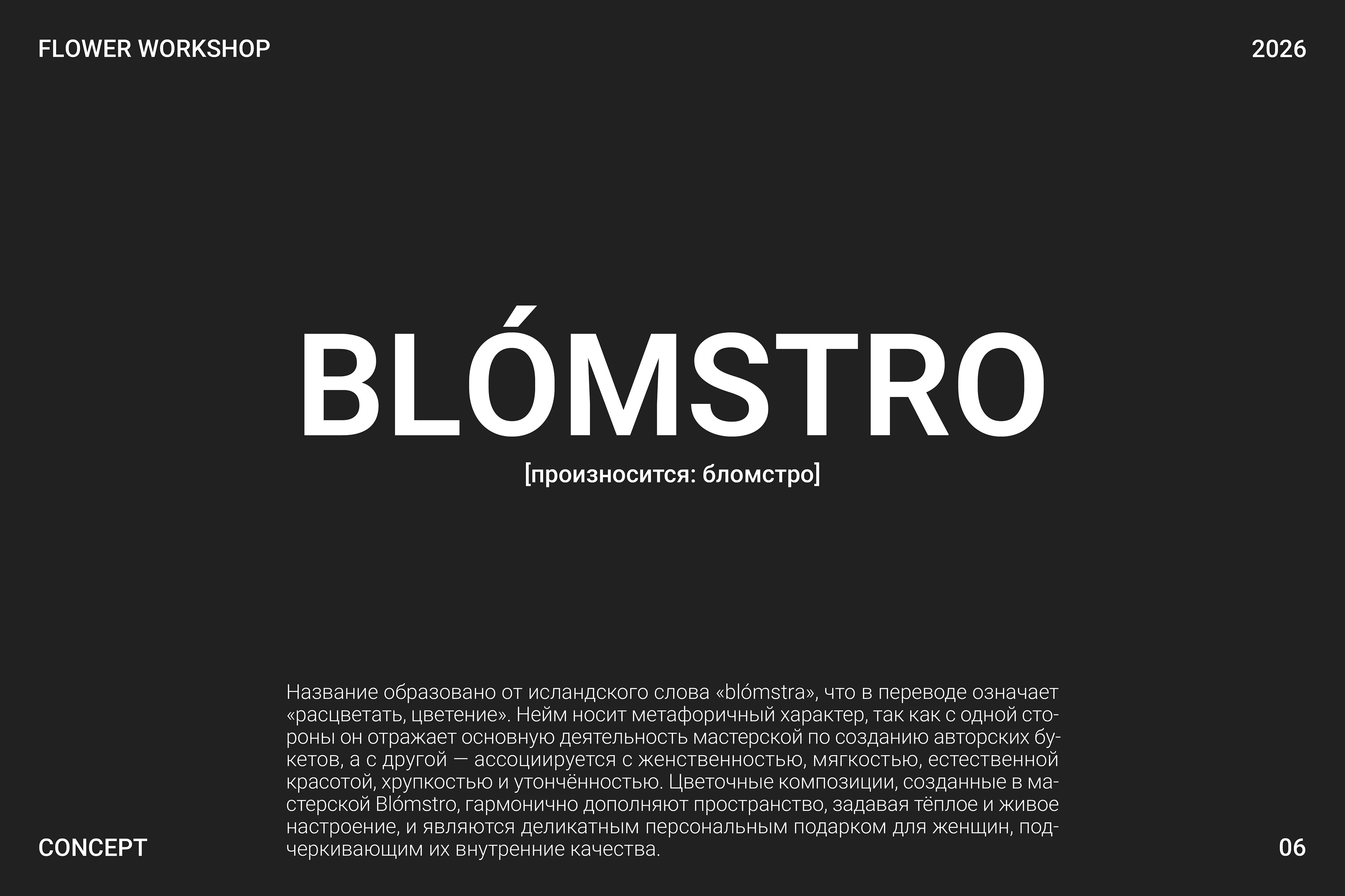 Неймингфолио | Нейминг для брендов — Изображение №7 — Брендинг, Графика на Dprofile