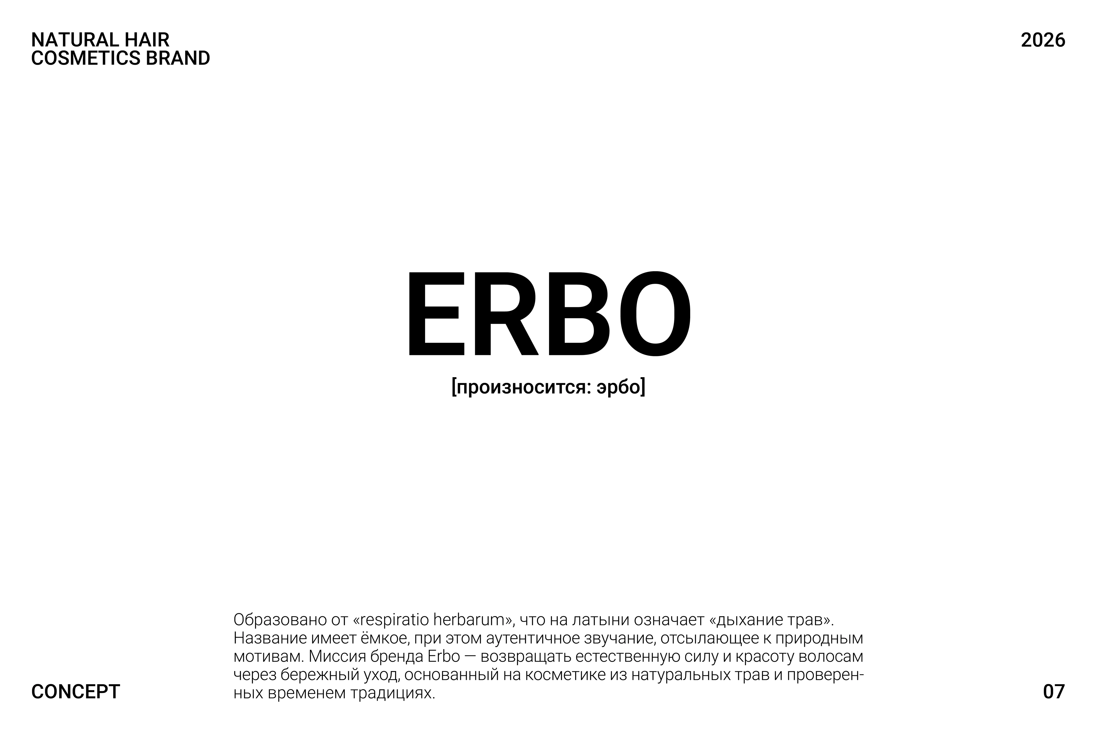 Неймингфолио | Нейминг для брендов — Изображение №8 — Брендинг, Графика на Dprofile