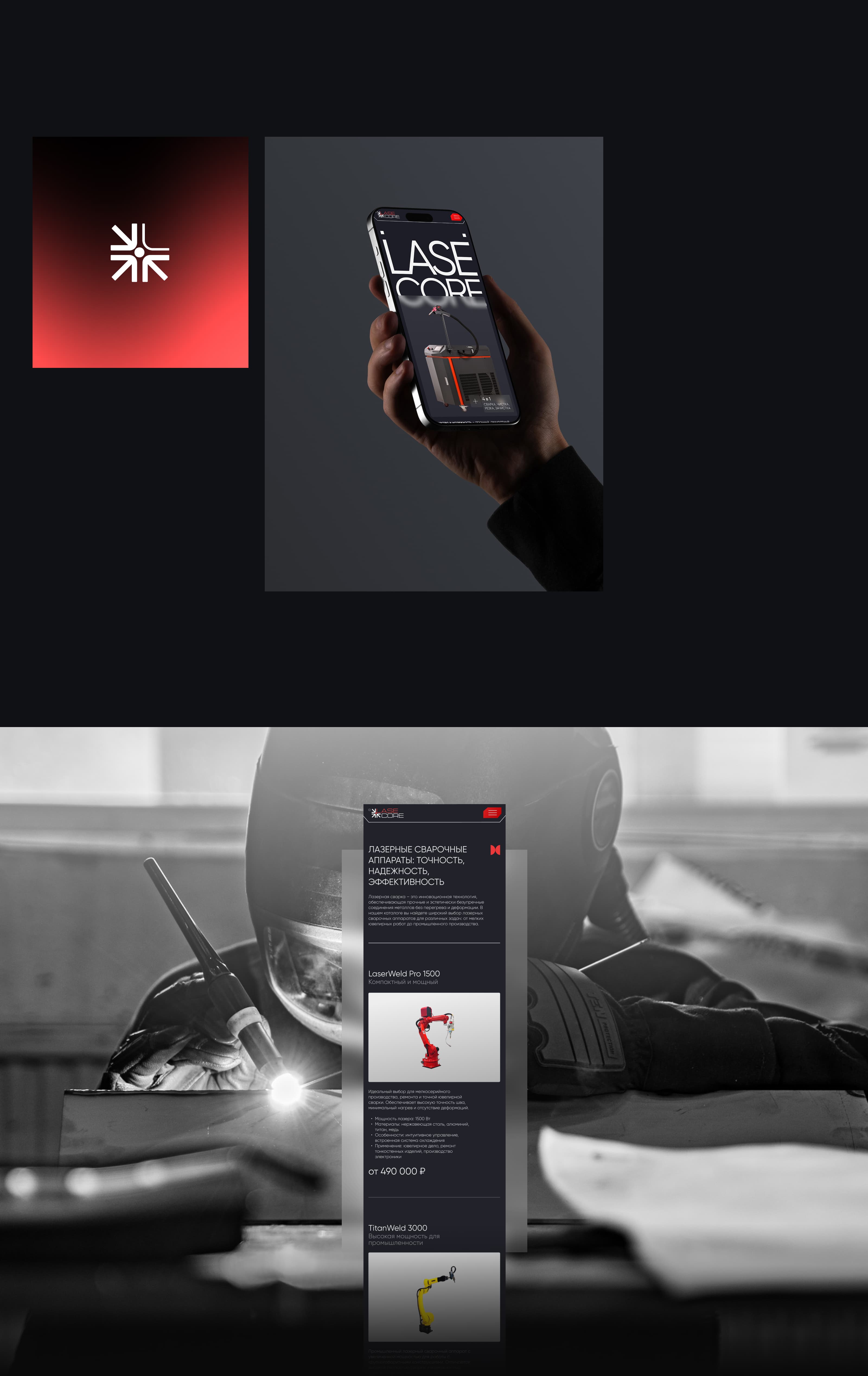 LASECORE — Изображение №4 — Интерфейсы, Брендинг на Dprofile