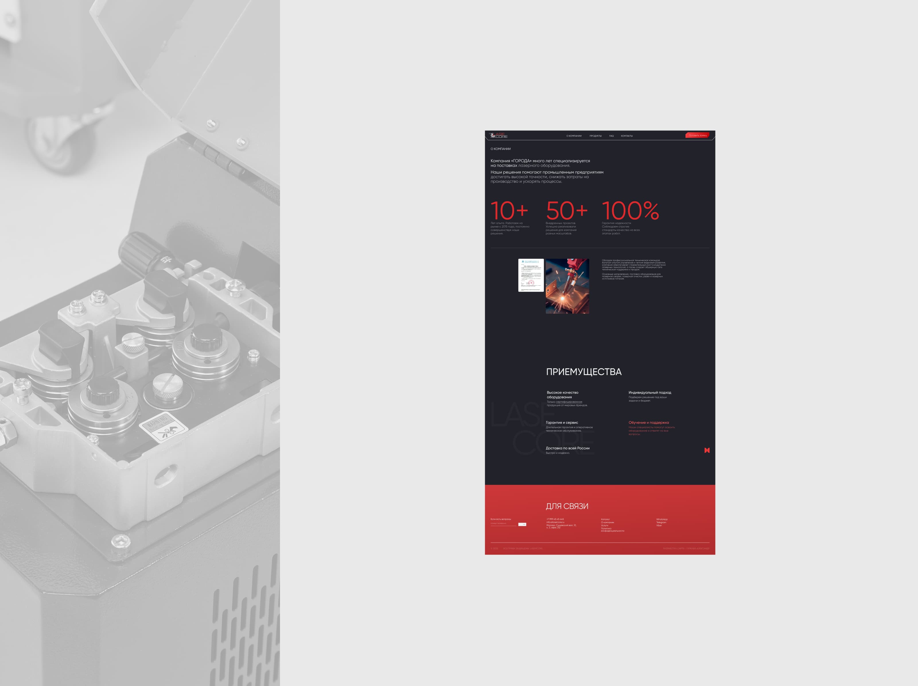 LASECORE — Изображение №6 — Интерфейсы, Брендинг на Dprofile