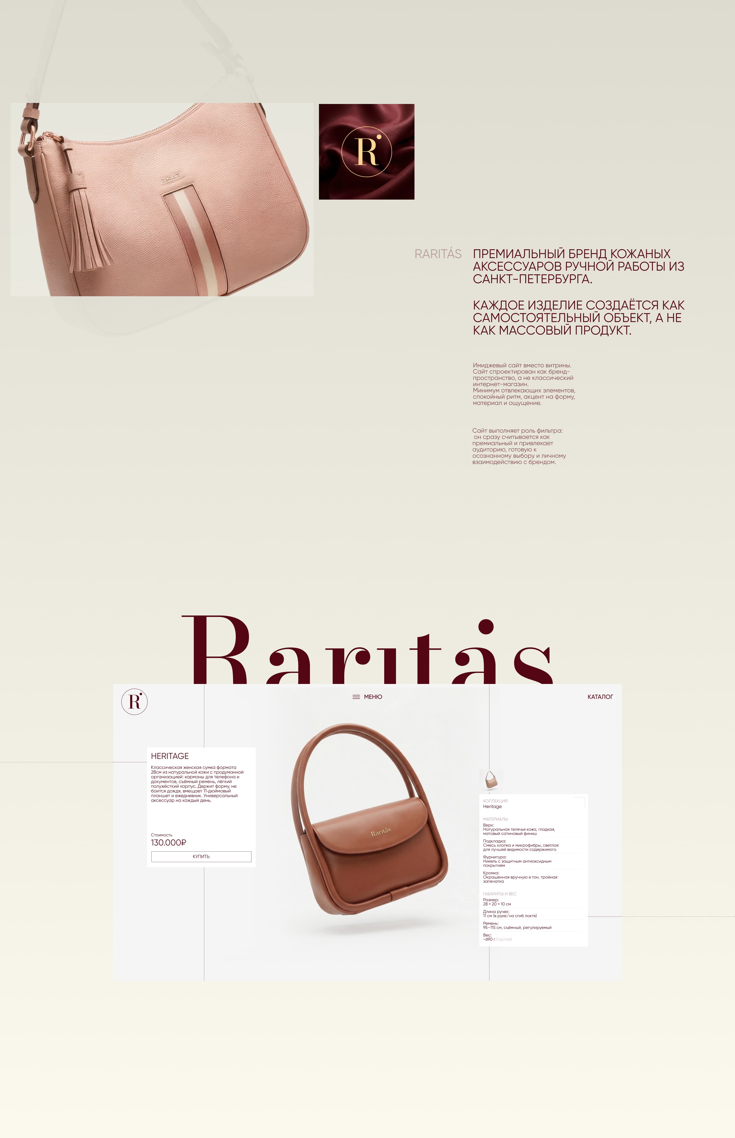 RARITAS — Изображение №2 — Интерфейсы, Брендинг на Dprofile