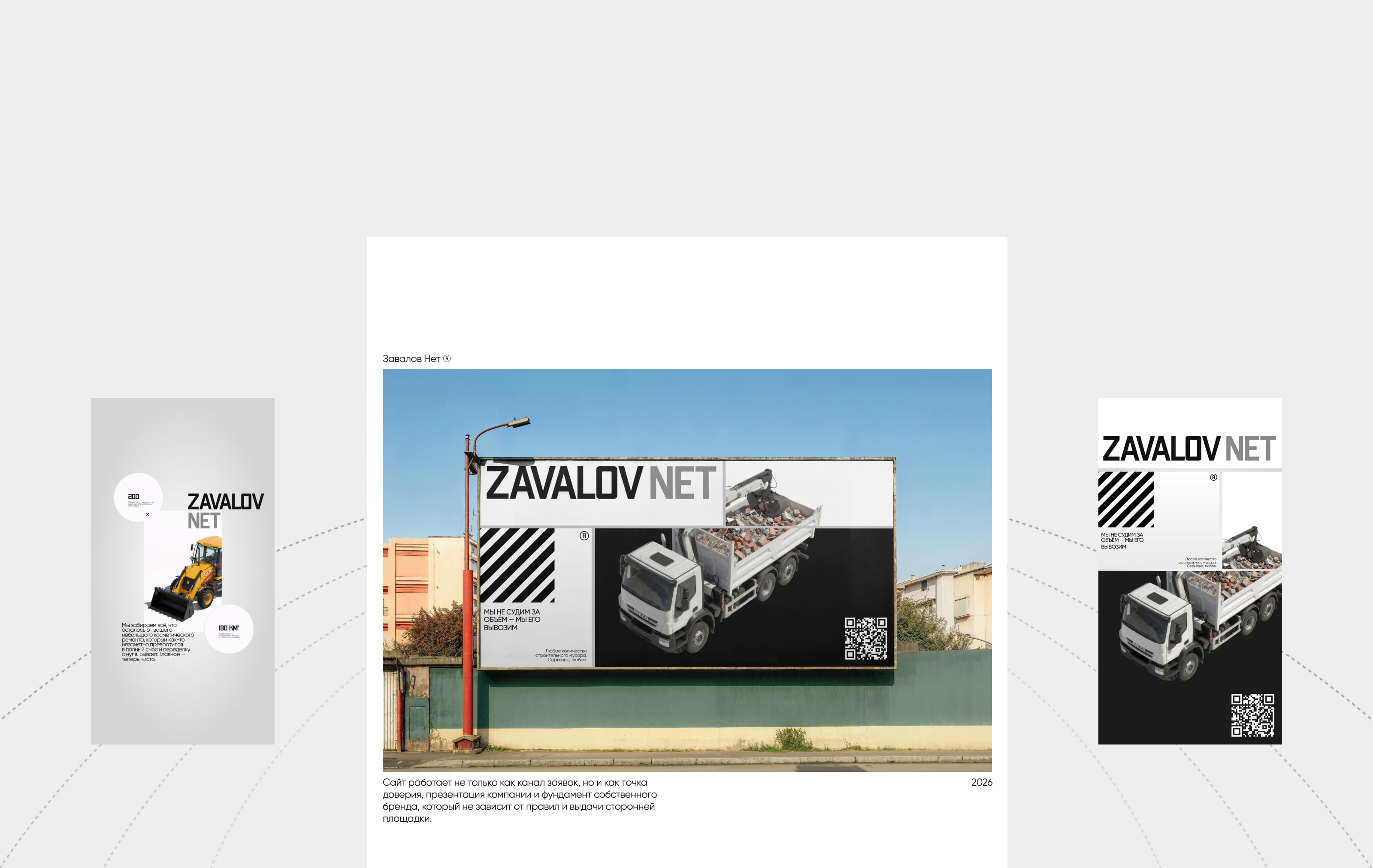 ZAVALOV NET — Изображение №11 — Интерфейсы, Брендинг на Dprofile