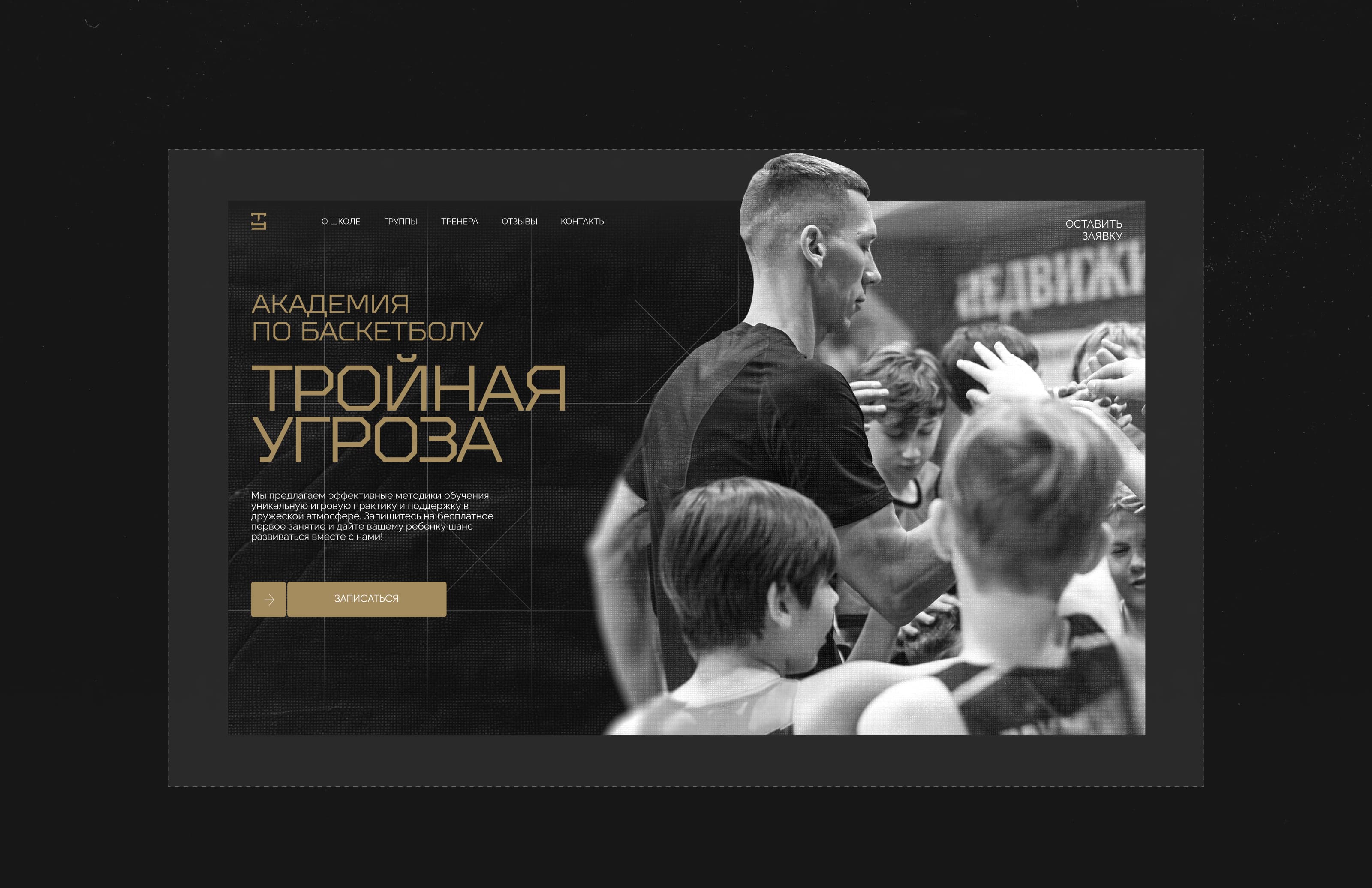 ТРОЙНАЯ УГРОЗА — Изображение №3 — Интерфейсы на Dprofile