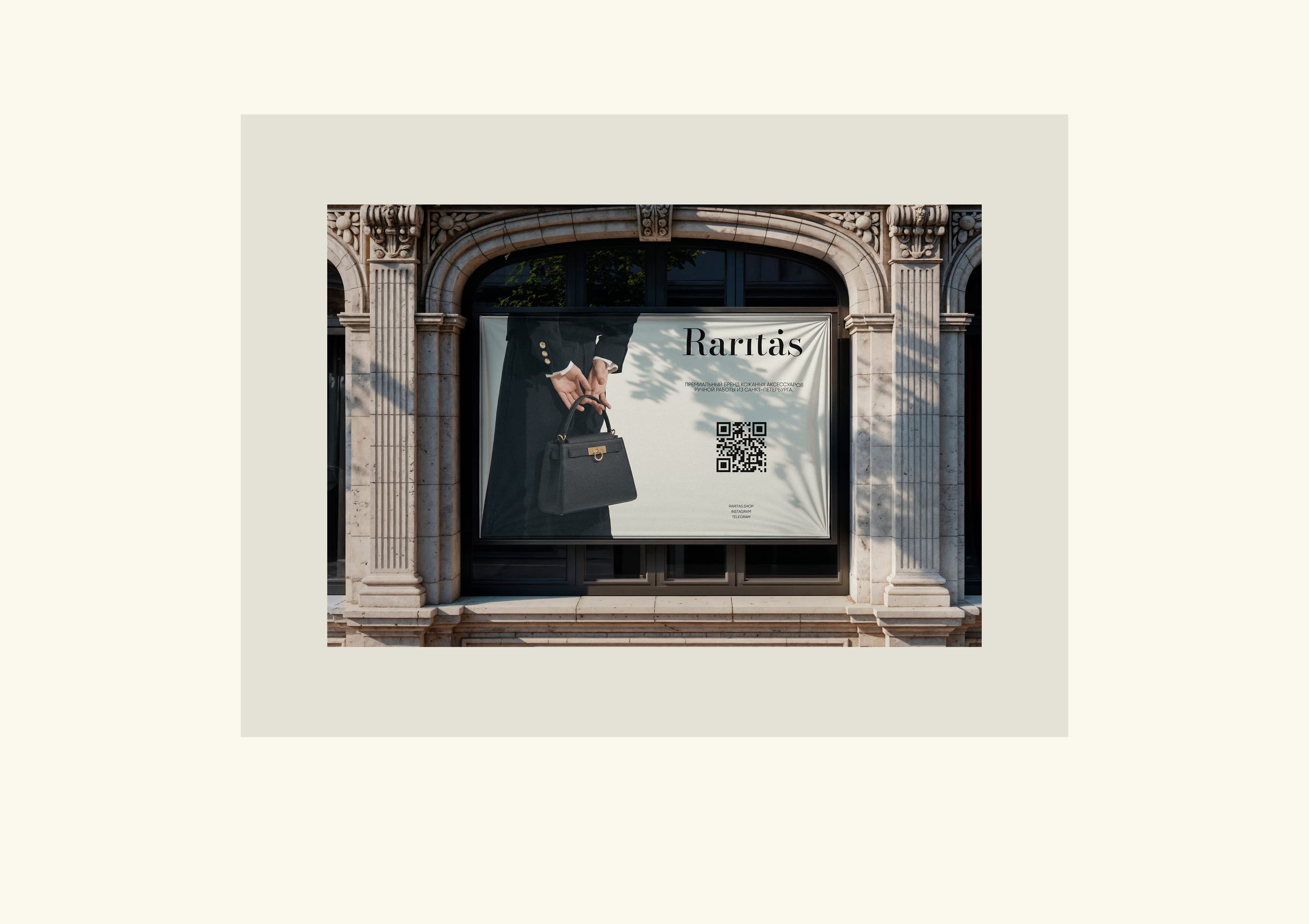 RARITAS — Изображение №7 — Интерфейсы, Брендинг на Dprofile