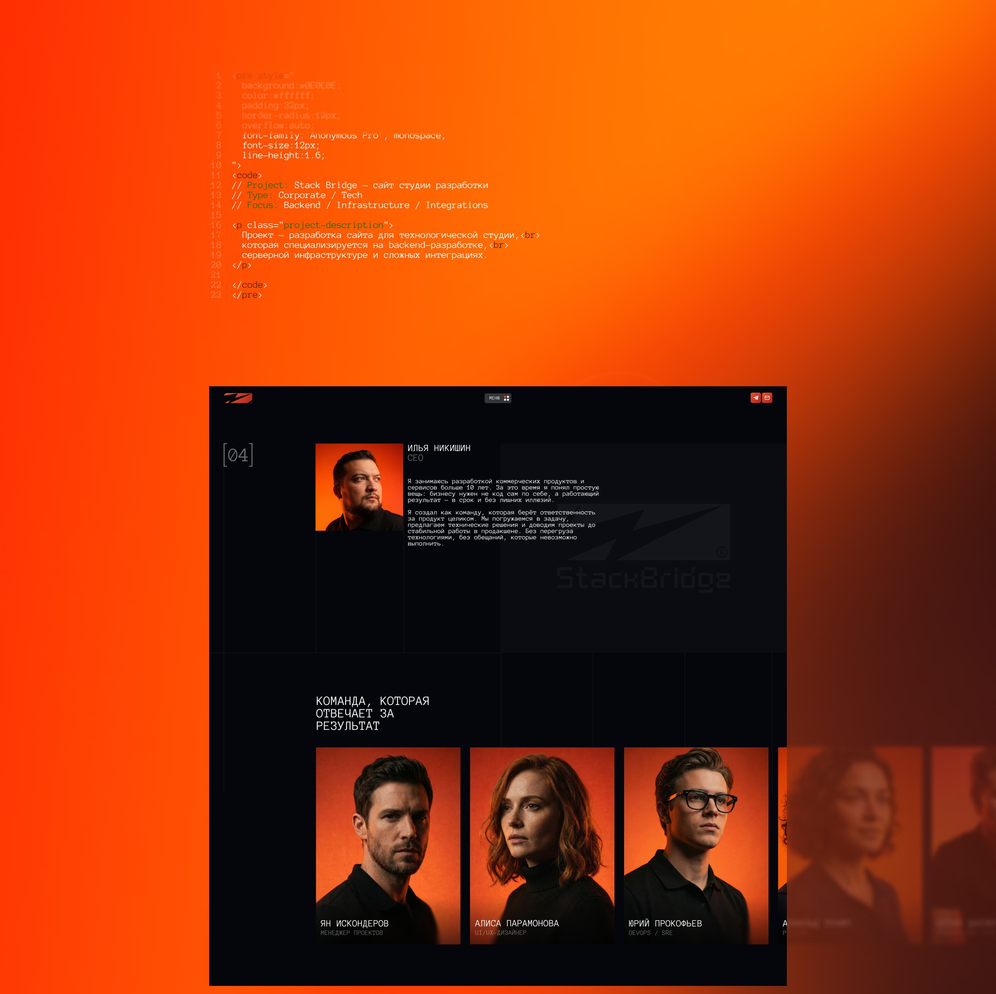 StackBridge — Изображение №5 — Интерфейсы на Dprofile