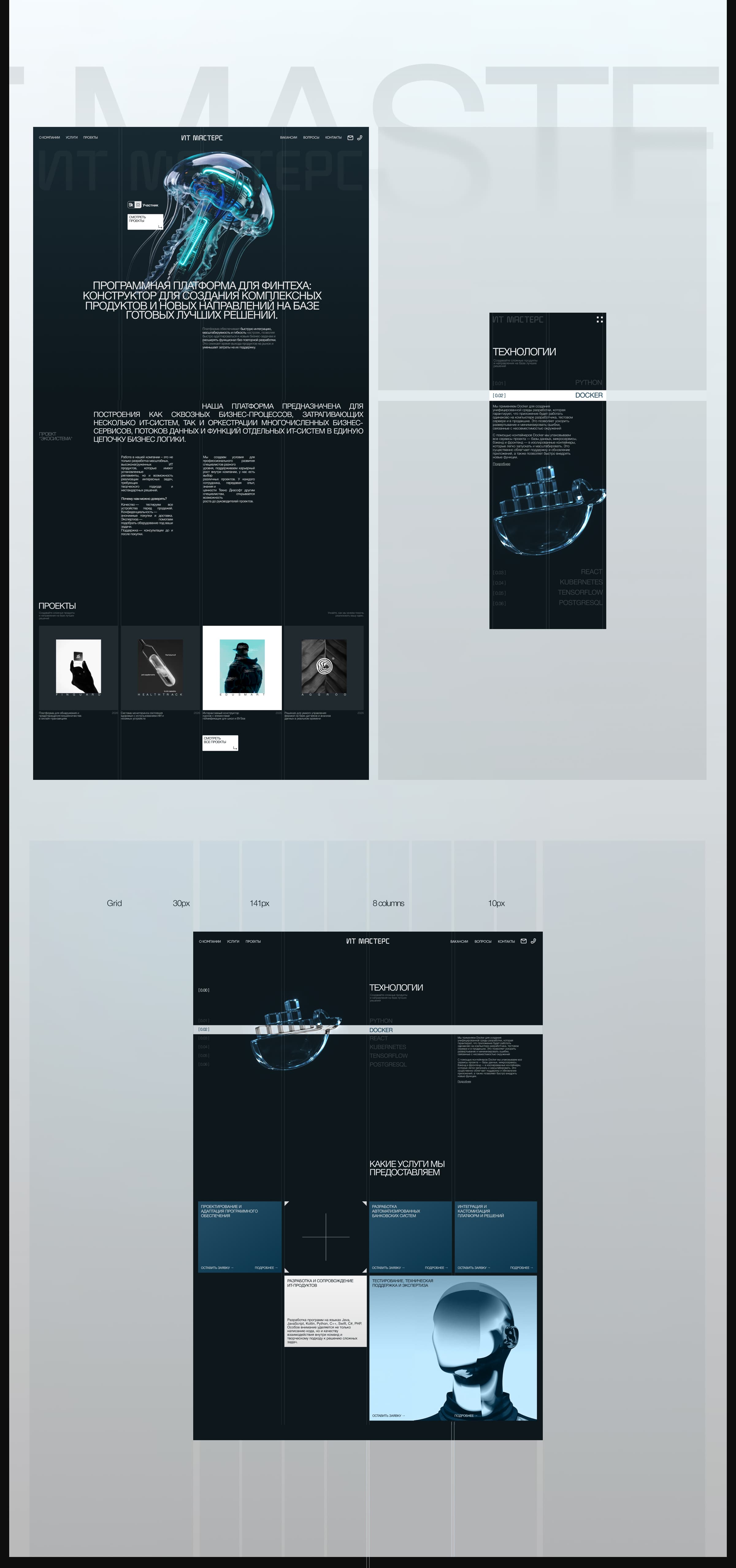 ИТ МАСТЕРС — Изображение №5 — Интерфейсы на Dprofile