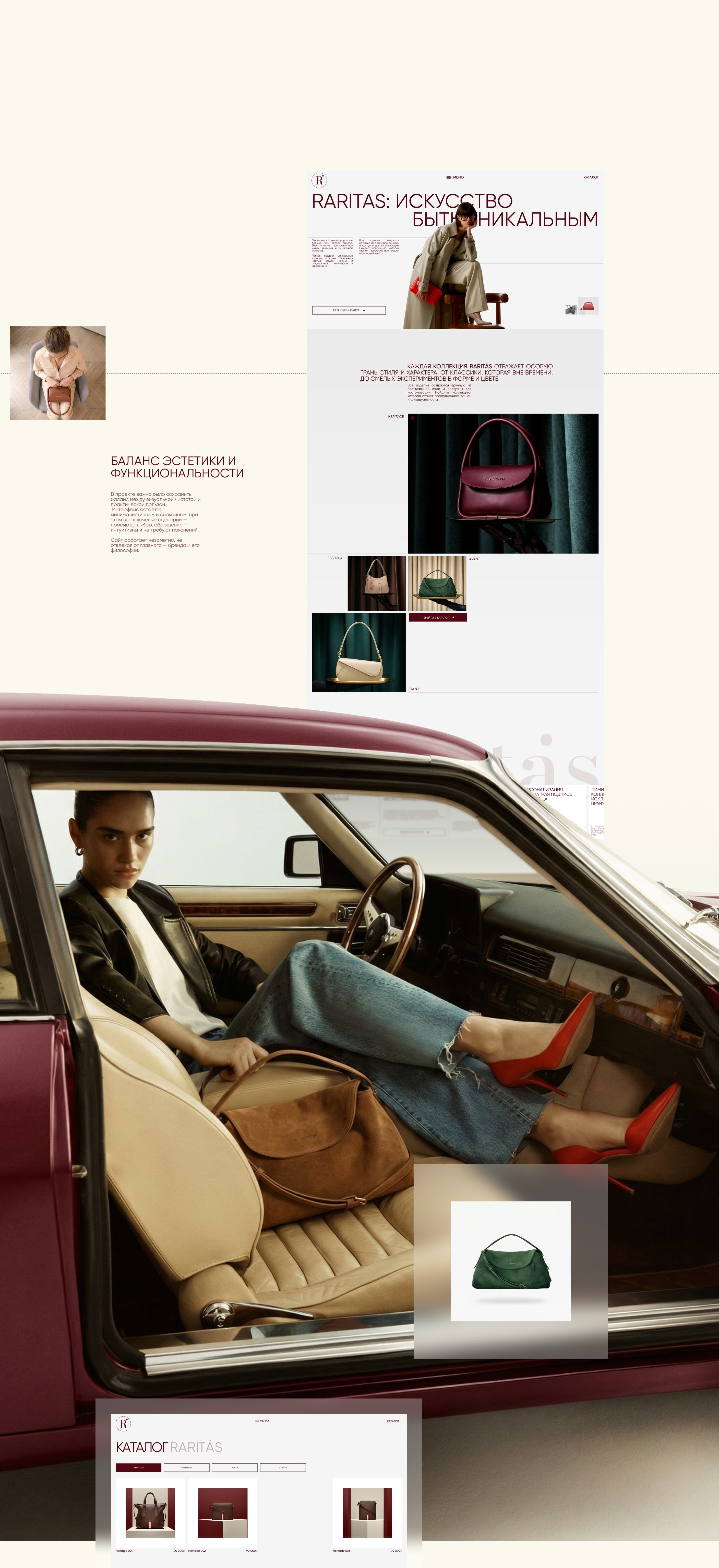 RARITAS — Изображение №4 — Интерфейсы, Брендинг на Dprofile