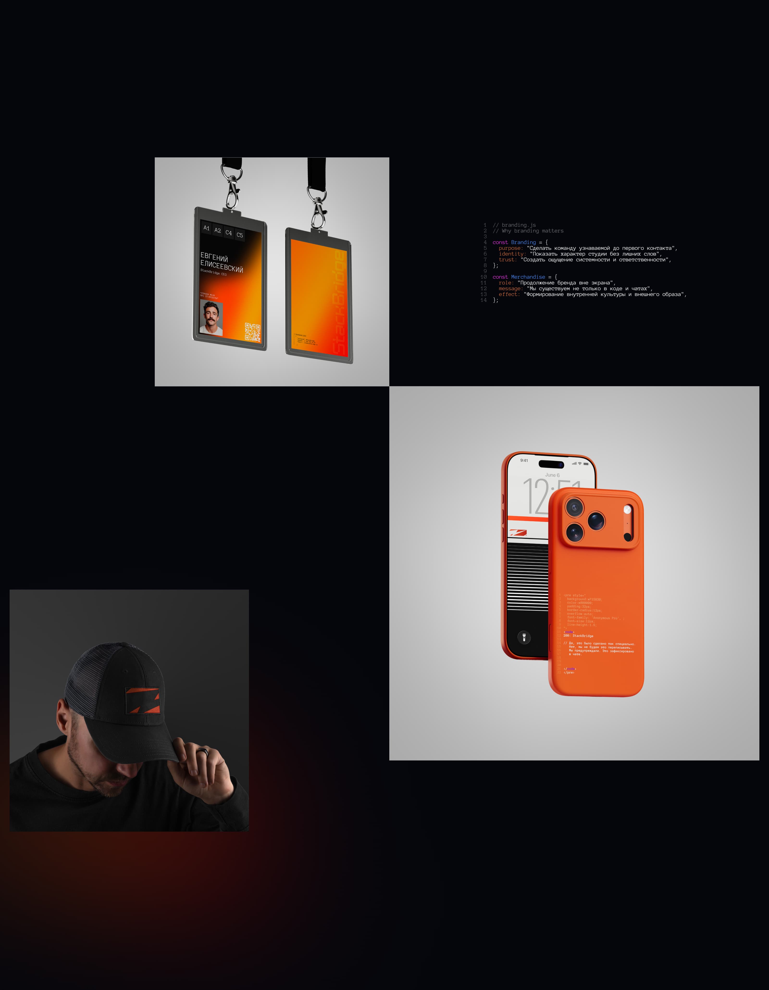 StackBridge — Изображение №12 — Интерфейсы на Dprofile