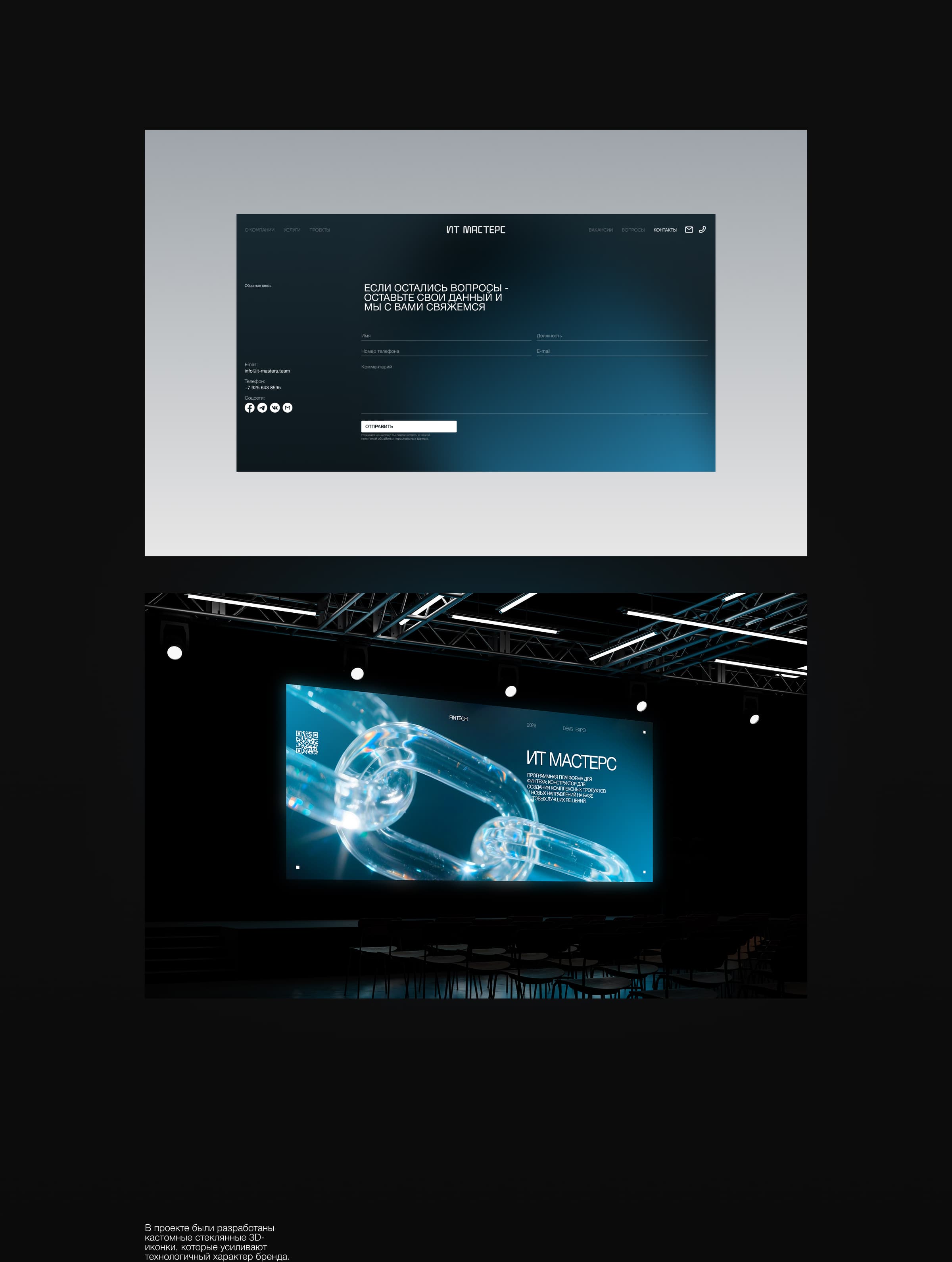 ИТ МАСТЕРС — Изображение №9 — Интерфейсы на Dprofile