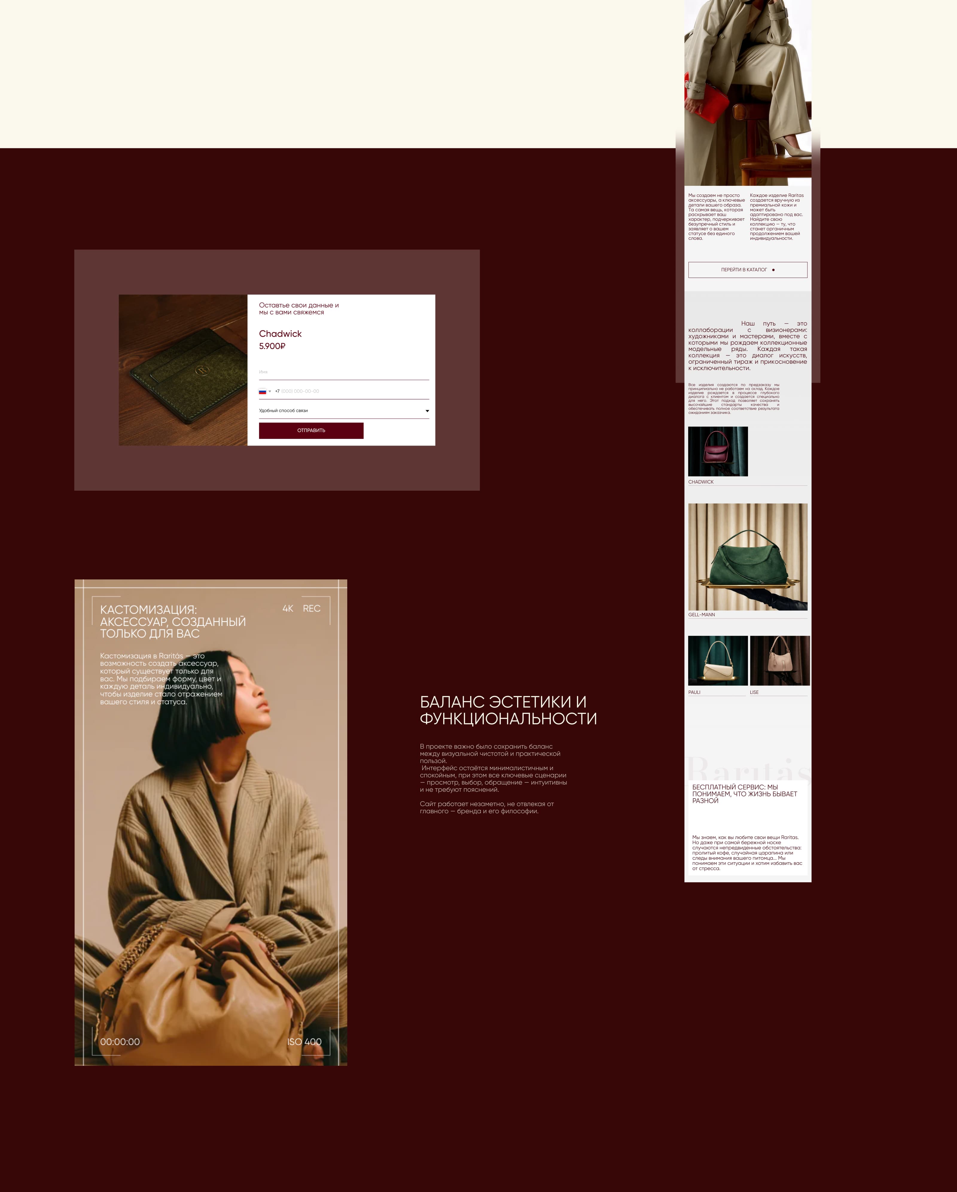 RARITÁS — Изображение №4 — Интерфейсы на Dprofile