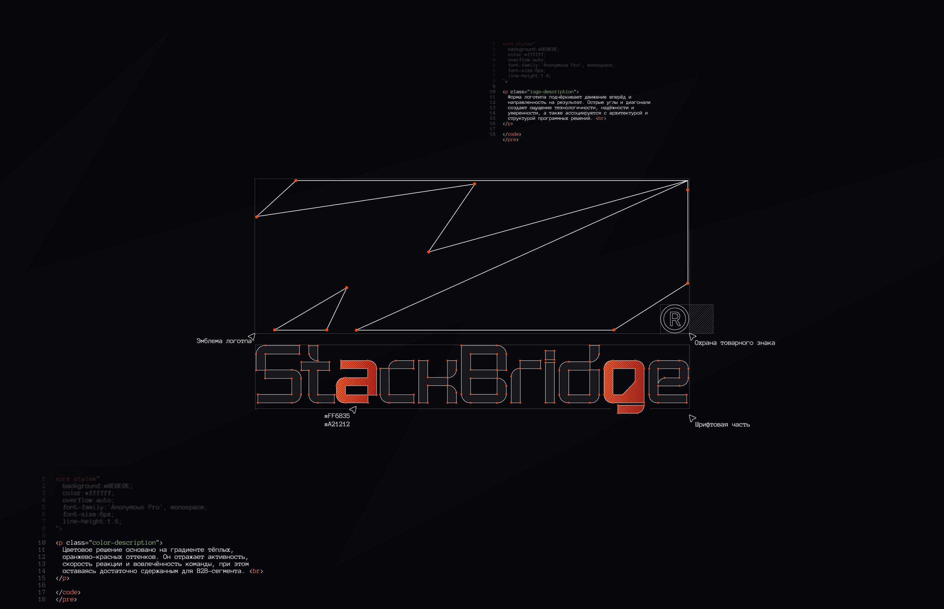 StackBridge — Изображение №3 — Интерфейсы на Dprofile