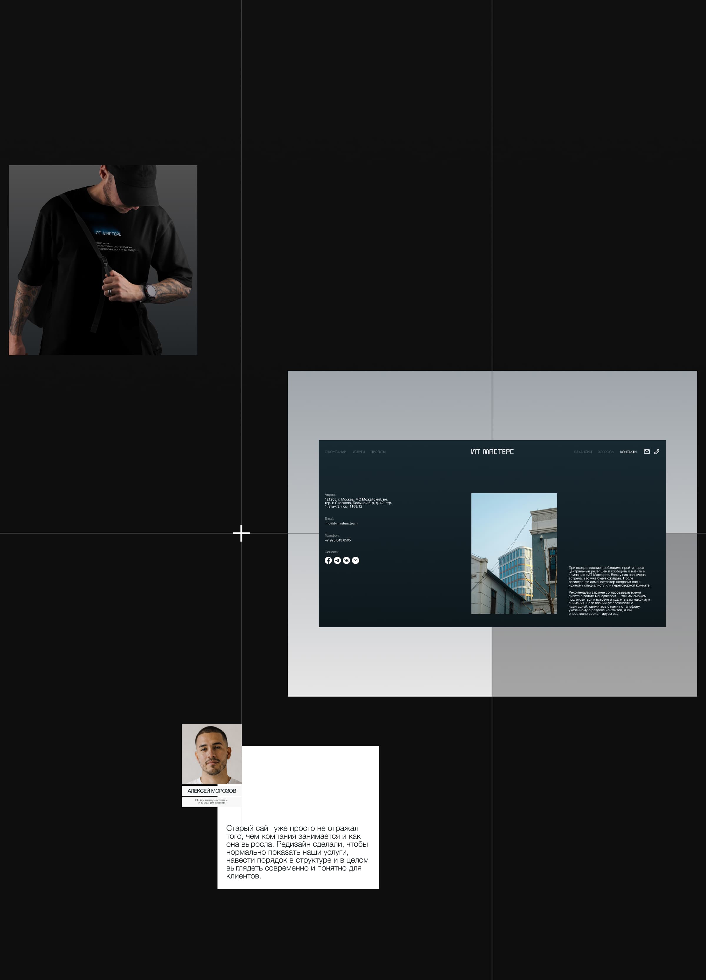 ИТ МАСТЕРС — Изображение №7 — Интерфейсы на Dprofile
