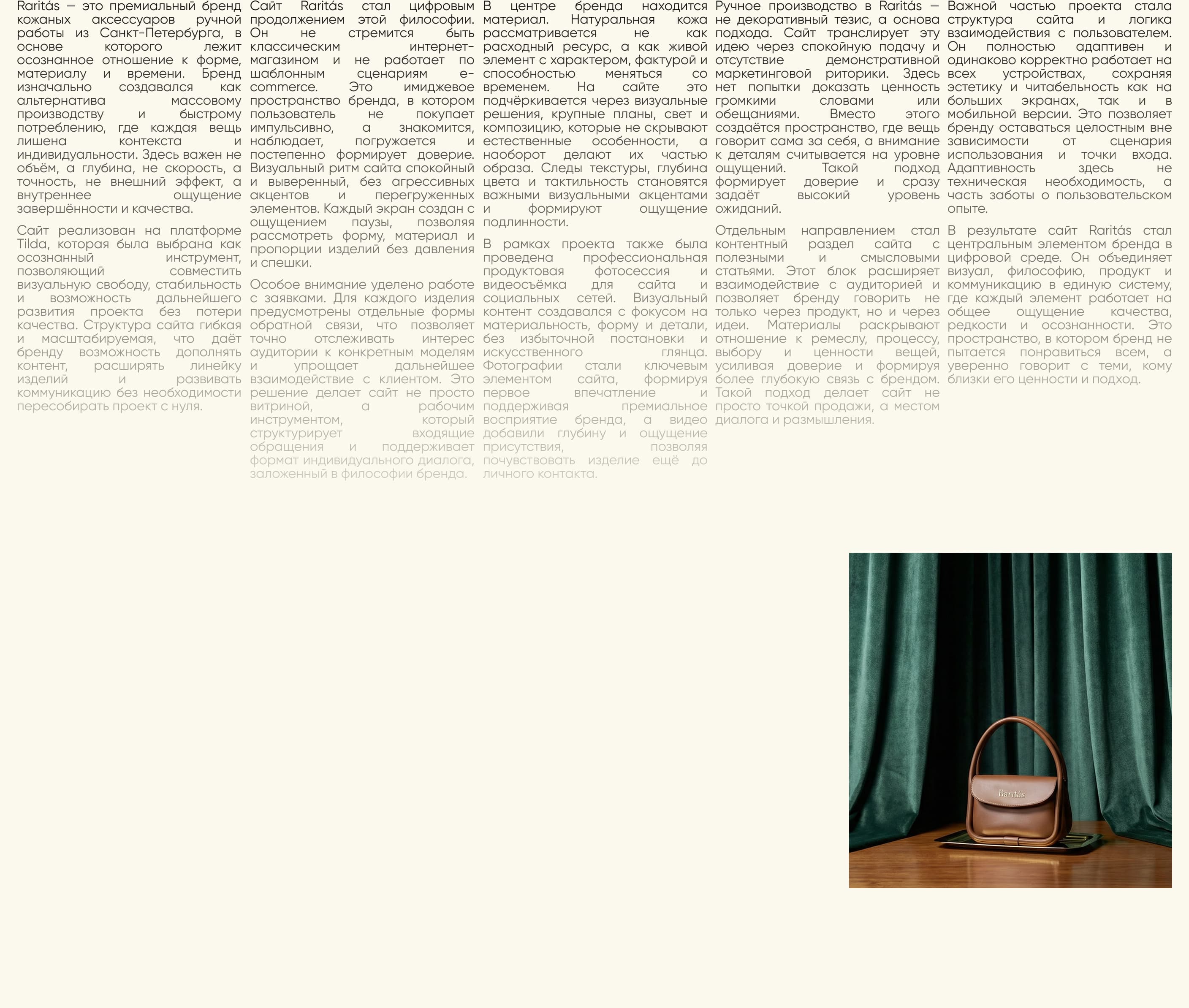 RARITAS — Изображение №15 — Интерфейсы, Брендинг на Dprofile