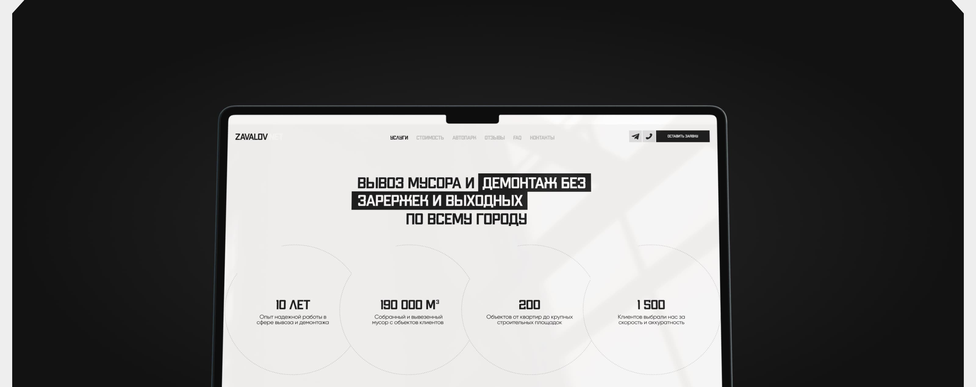 ZAVALOV NET — Изображение №6 — Интерфейсы, Брендинг на Dprofile