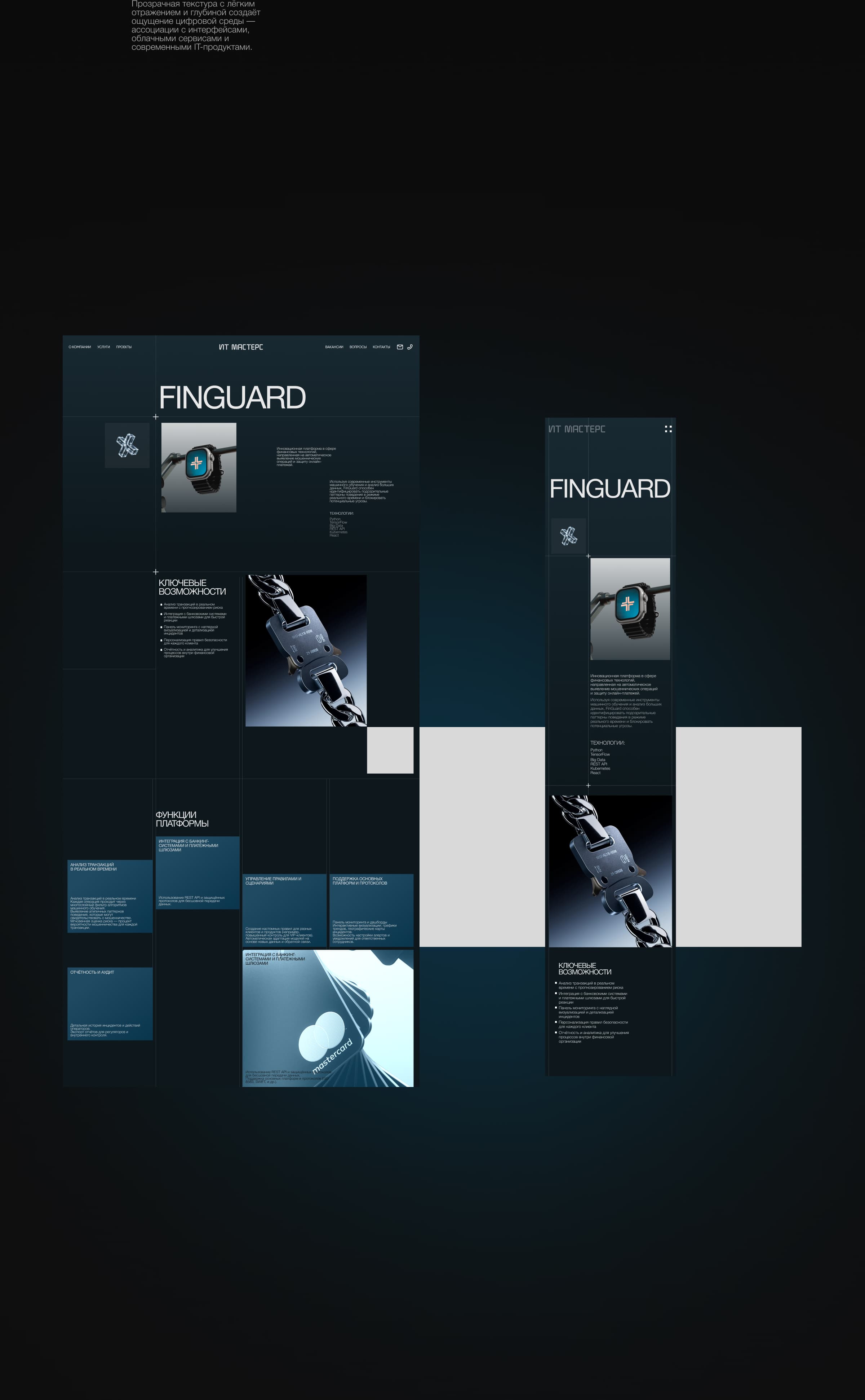 ИТ МАСТЕРС — Изображение №10 — Интерфейсы на Dprofile