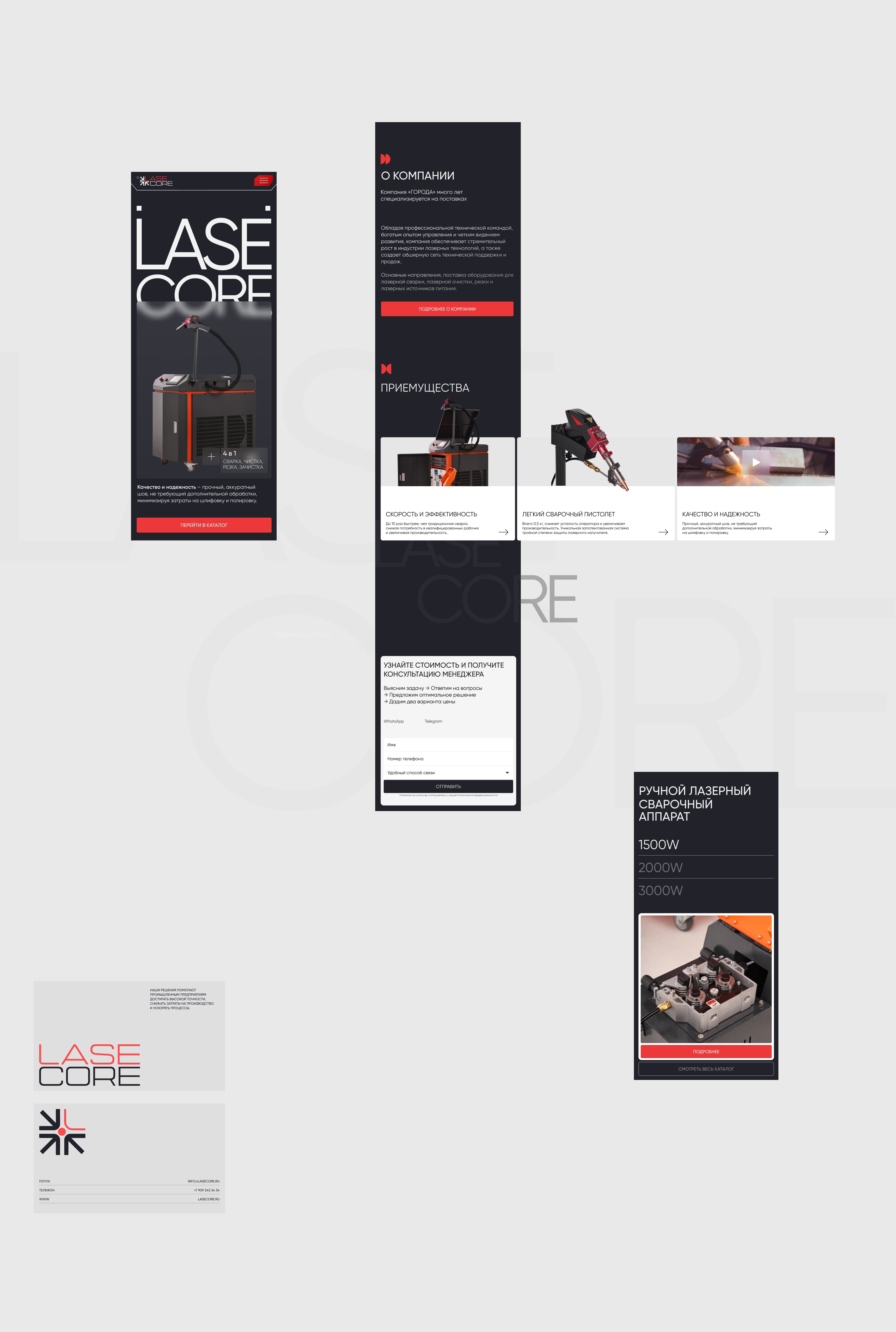 LASECORE — Изображение №5 — Интерфейсы, Брендинг на Dprofile