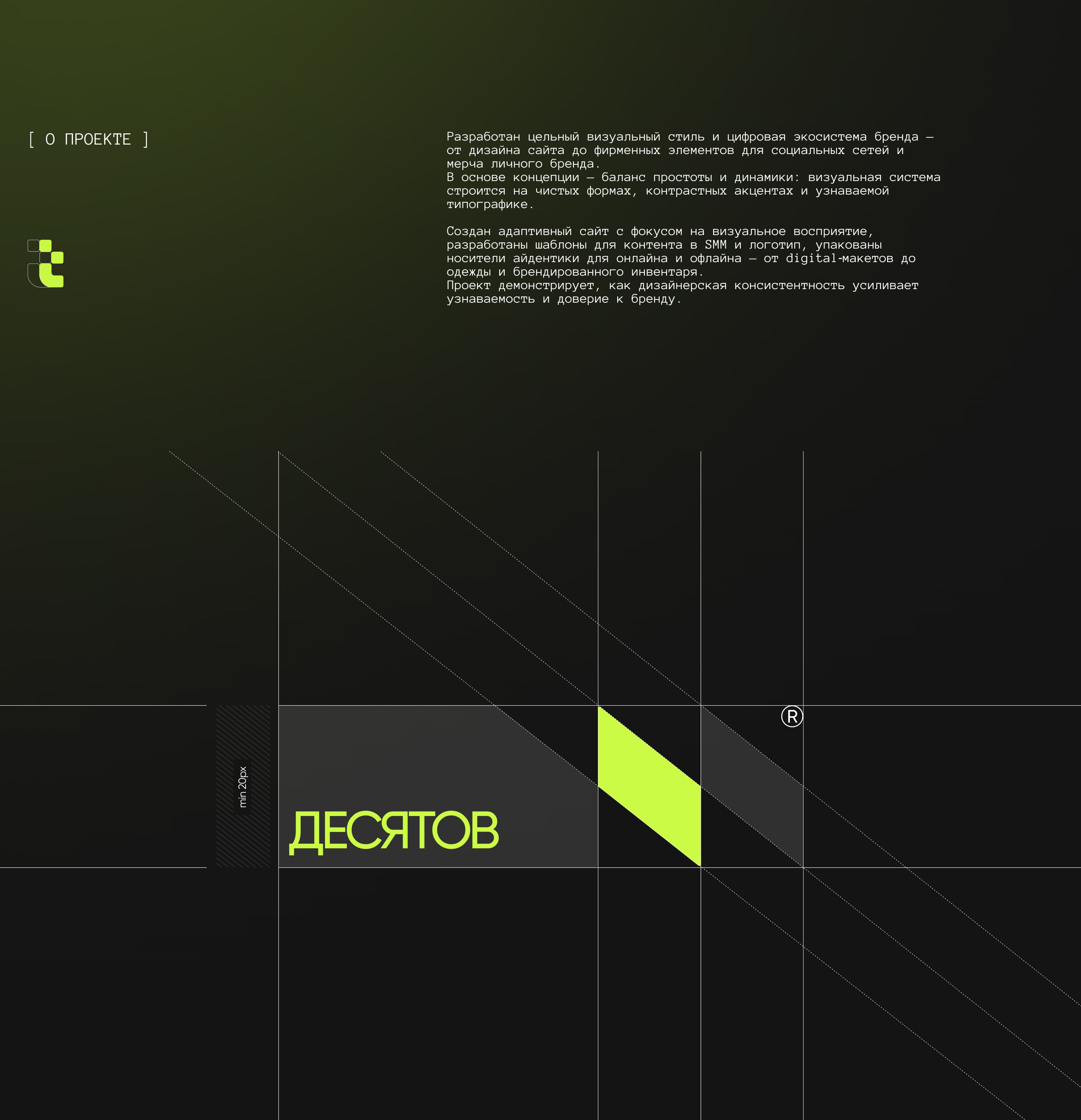 ДЕСЯТОВ ФИТНЕС — Изображение №2 — Интерфейсы, Брендинг на Dprofile