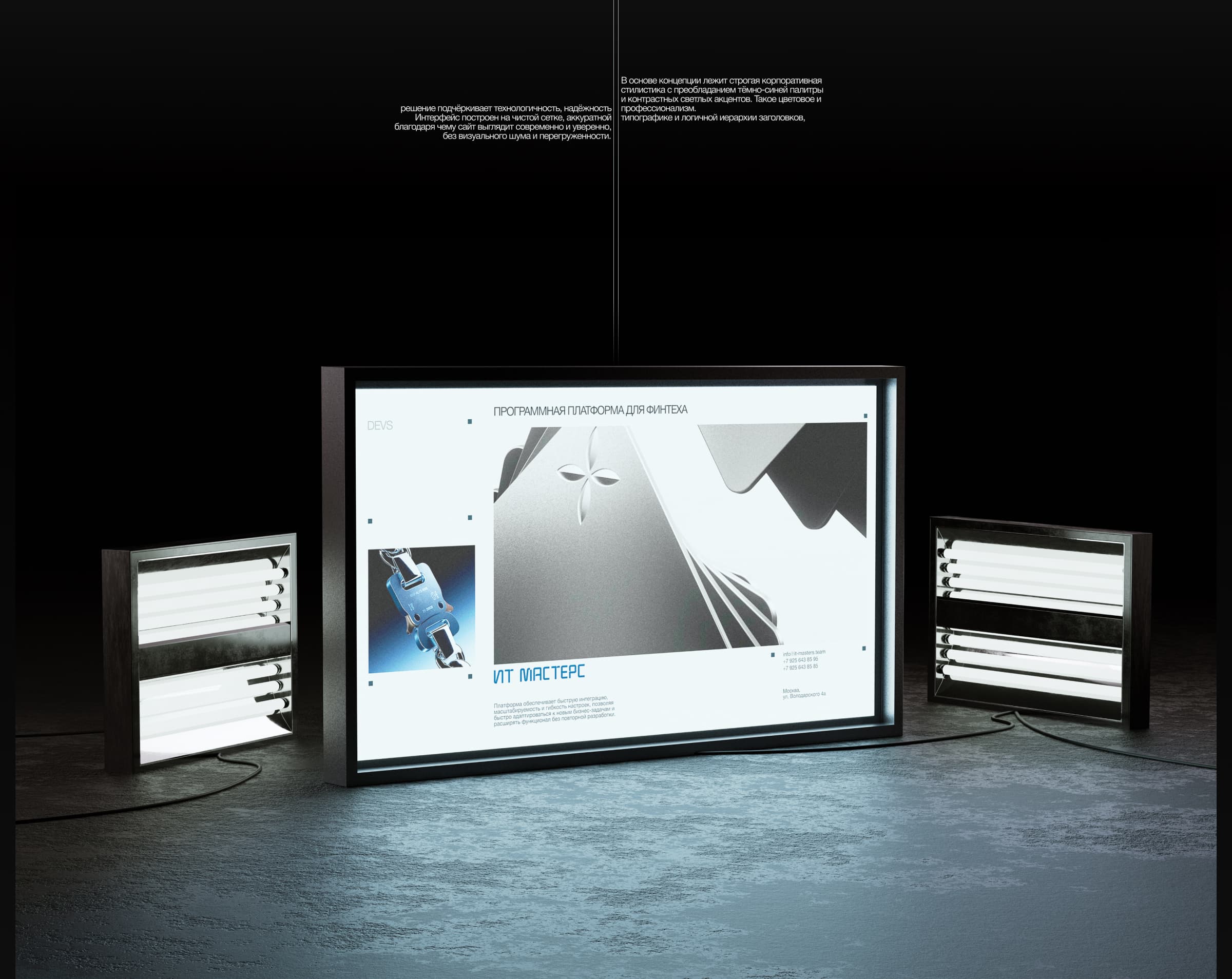 ИТ МАСТЕРС — Изображение №6 — Интерфейсы на Dprofile