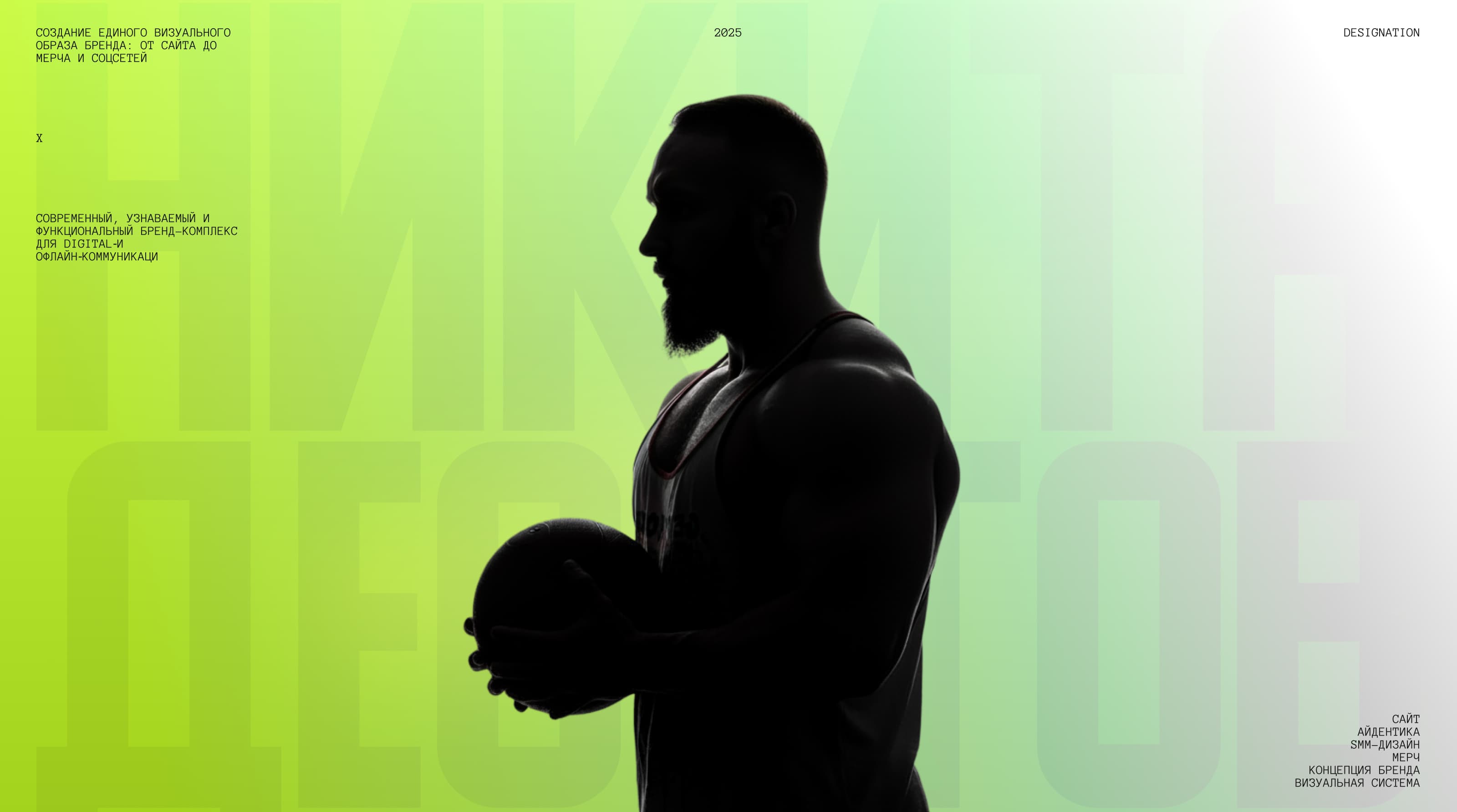 ДЕСЯТОВ ФИТНЕС — Изображение №1 — Интерфейсы, Брендинг на Dprofile