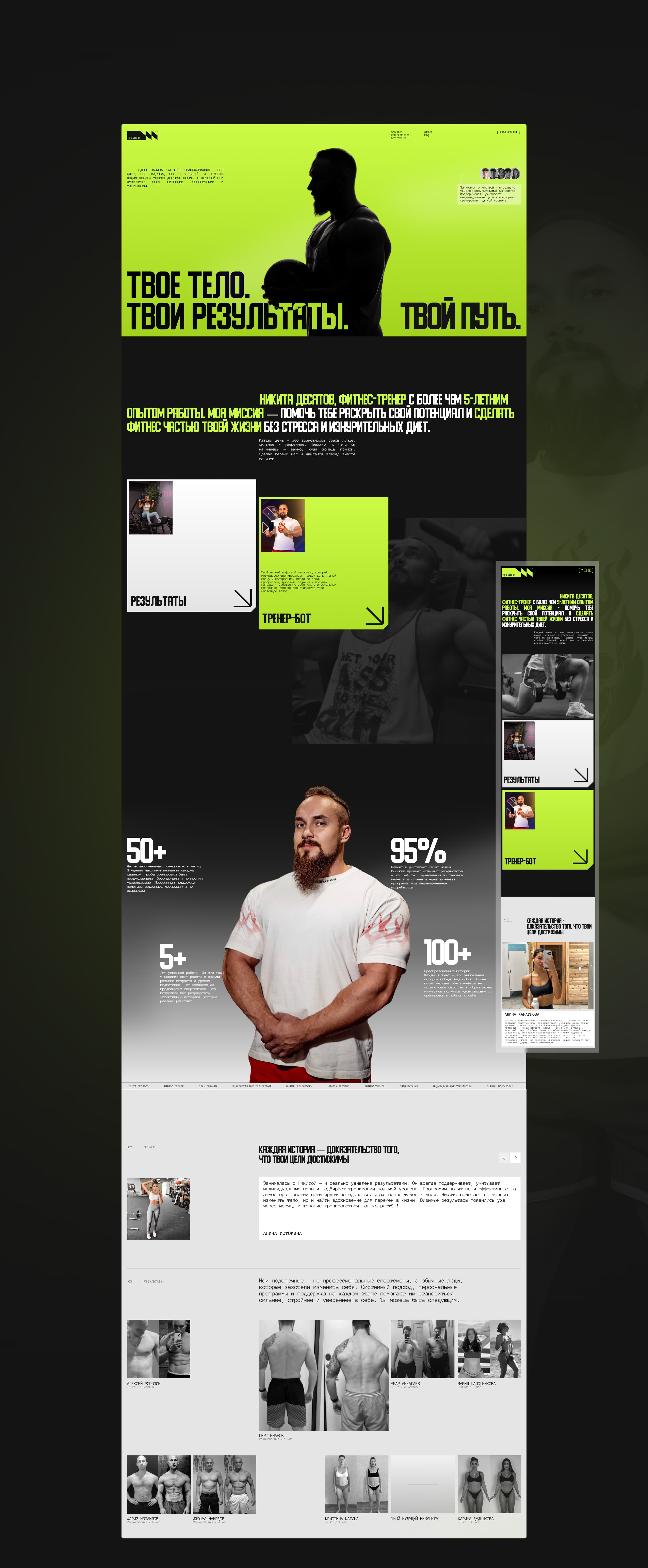 ДЕСЯТОВ ФИТНЕС — Изображение №6 — Интерфейсы, Брендинг на Dprofile