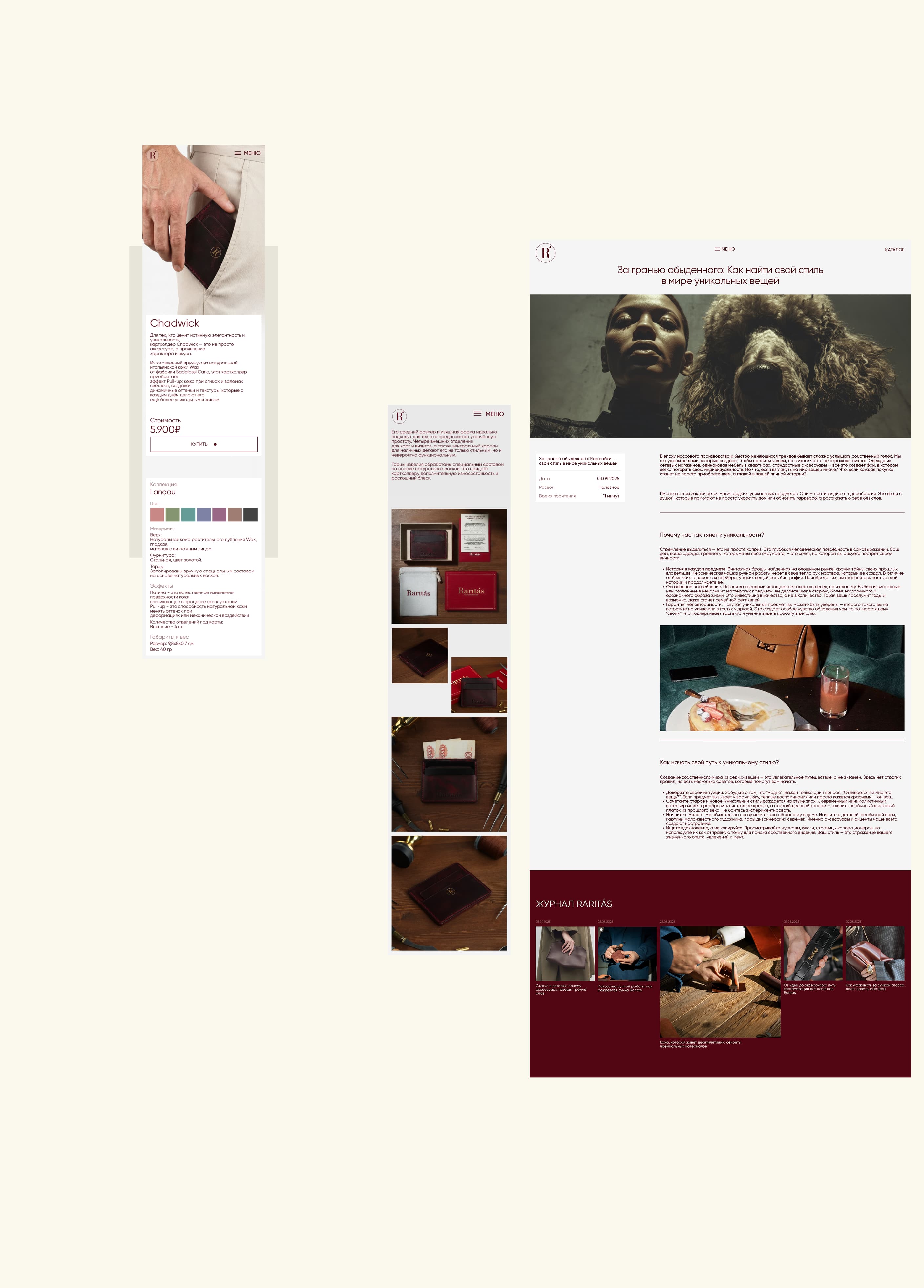 RARITAS — Изображение №12 — Интерфейсы, Брендинг на Dprofile