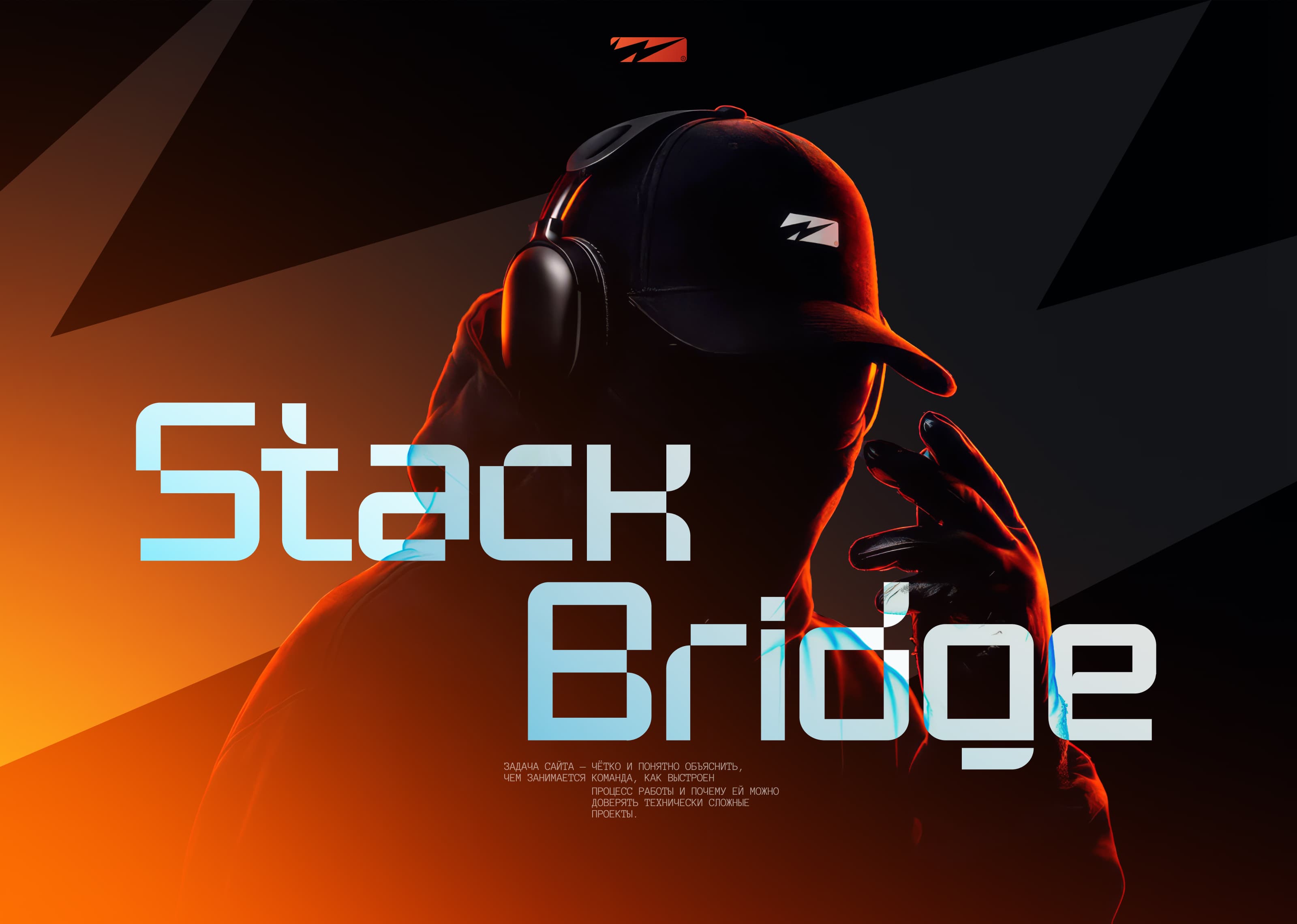 StackBridge — Изображение №1 — Интерфейсы на Dprofile