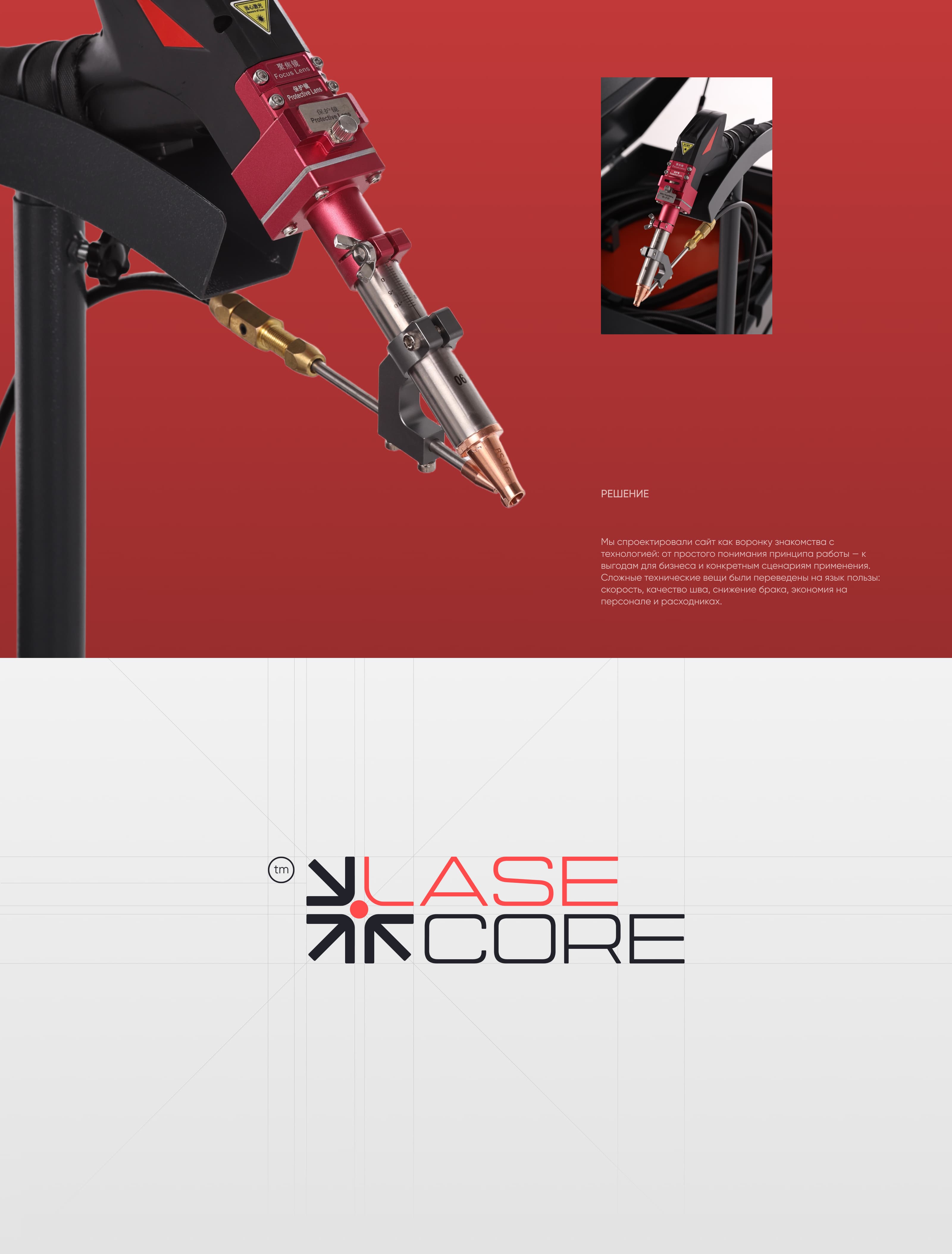 LASECORE — Изображение №2 — Интерфейсы, Брендинг на Dprofile