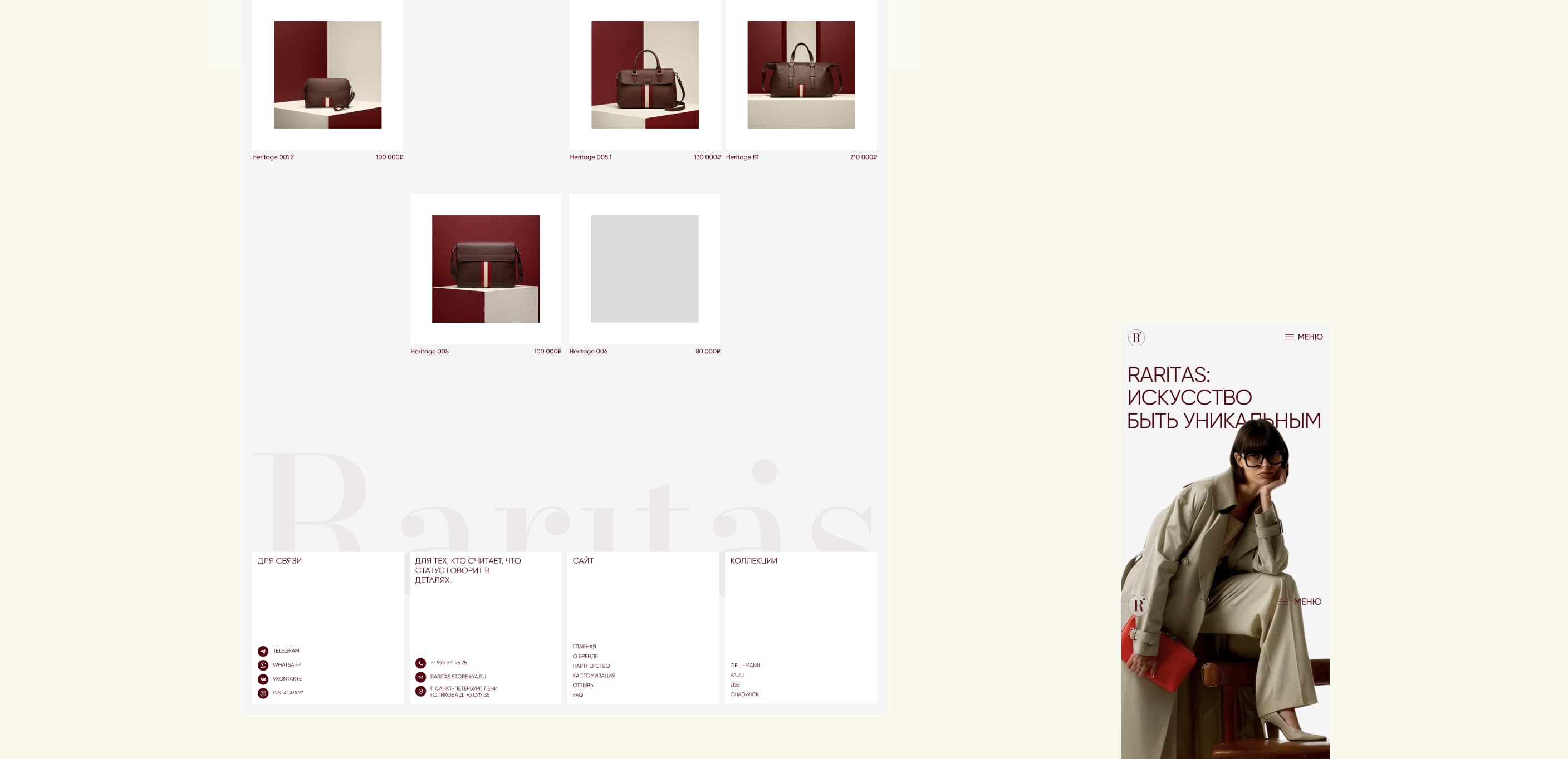 RARITAS — Изображение №5 — Интерфейсы, Брендинг на Dprofile