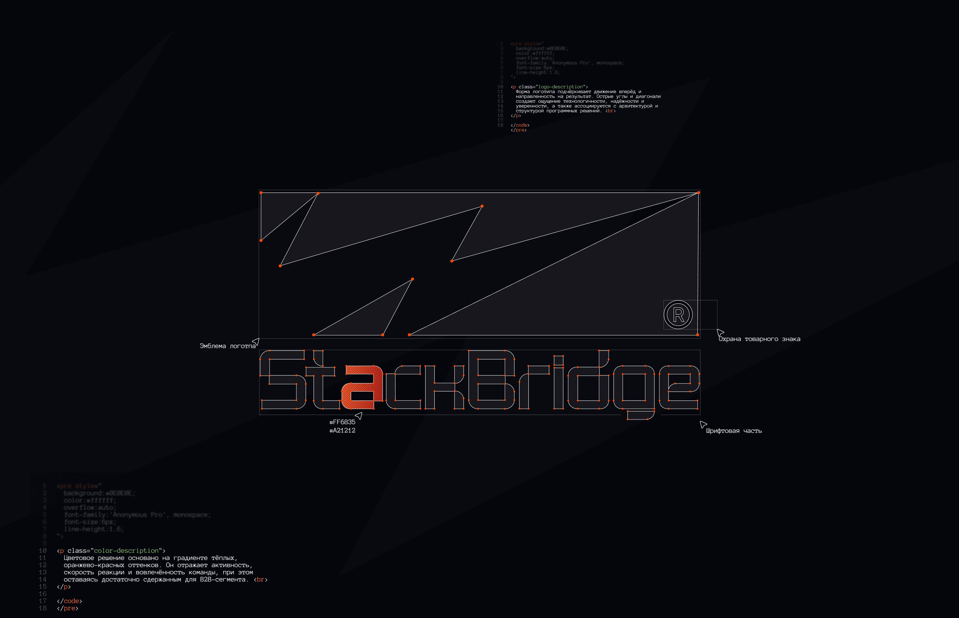 StackBridge — Изображение №3 — Интерфейсы на Dprofile