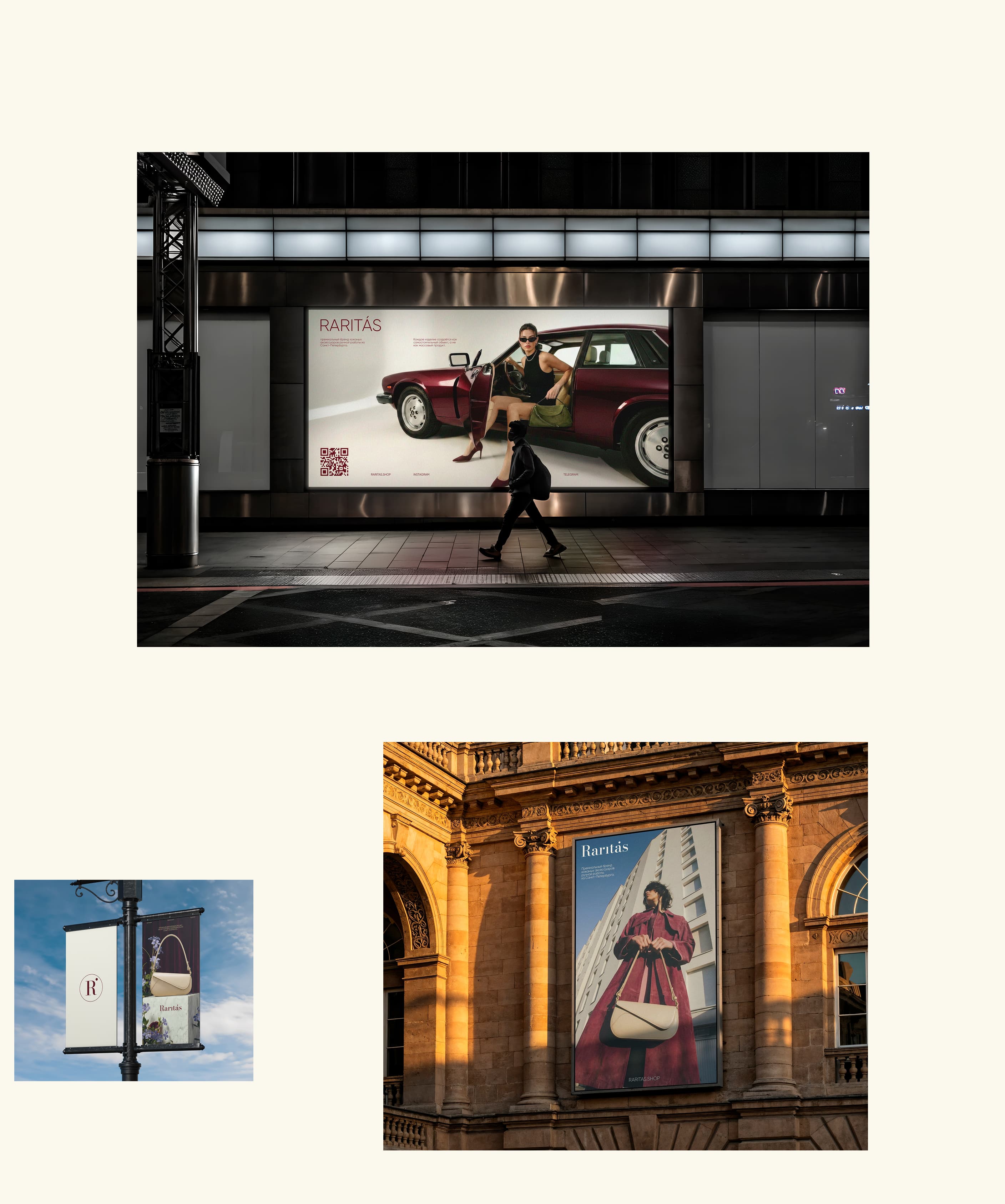 RARITAS — Изображение №10 — Интерфейсы, Брендинг на Dprofile