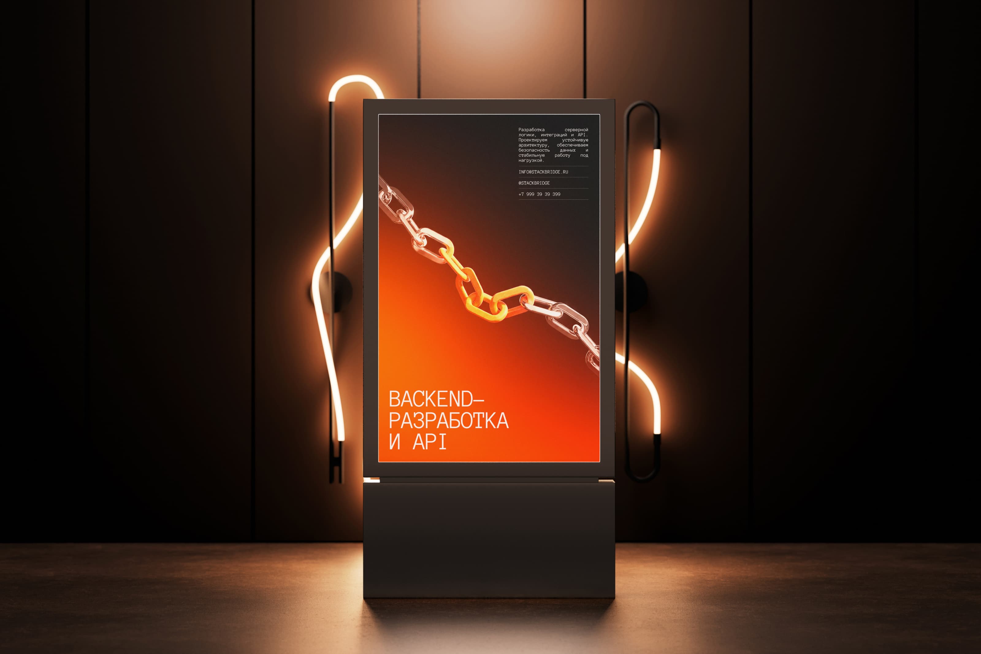 StackBridge — Изображение №6 — Интерфейсы на Dprofile