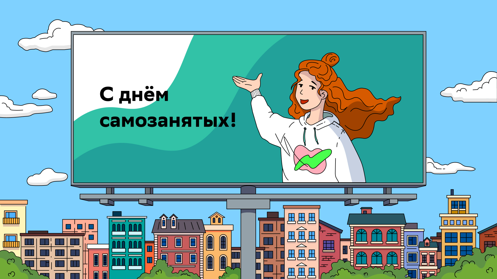 СБЕР Бизнес. Иллюстрации для видеоролика ко дню самозанятых — Изображение №5 — Иллюстрация на Dprofile