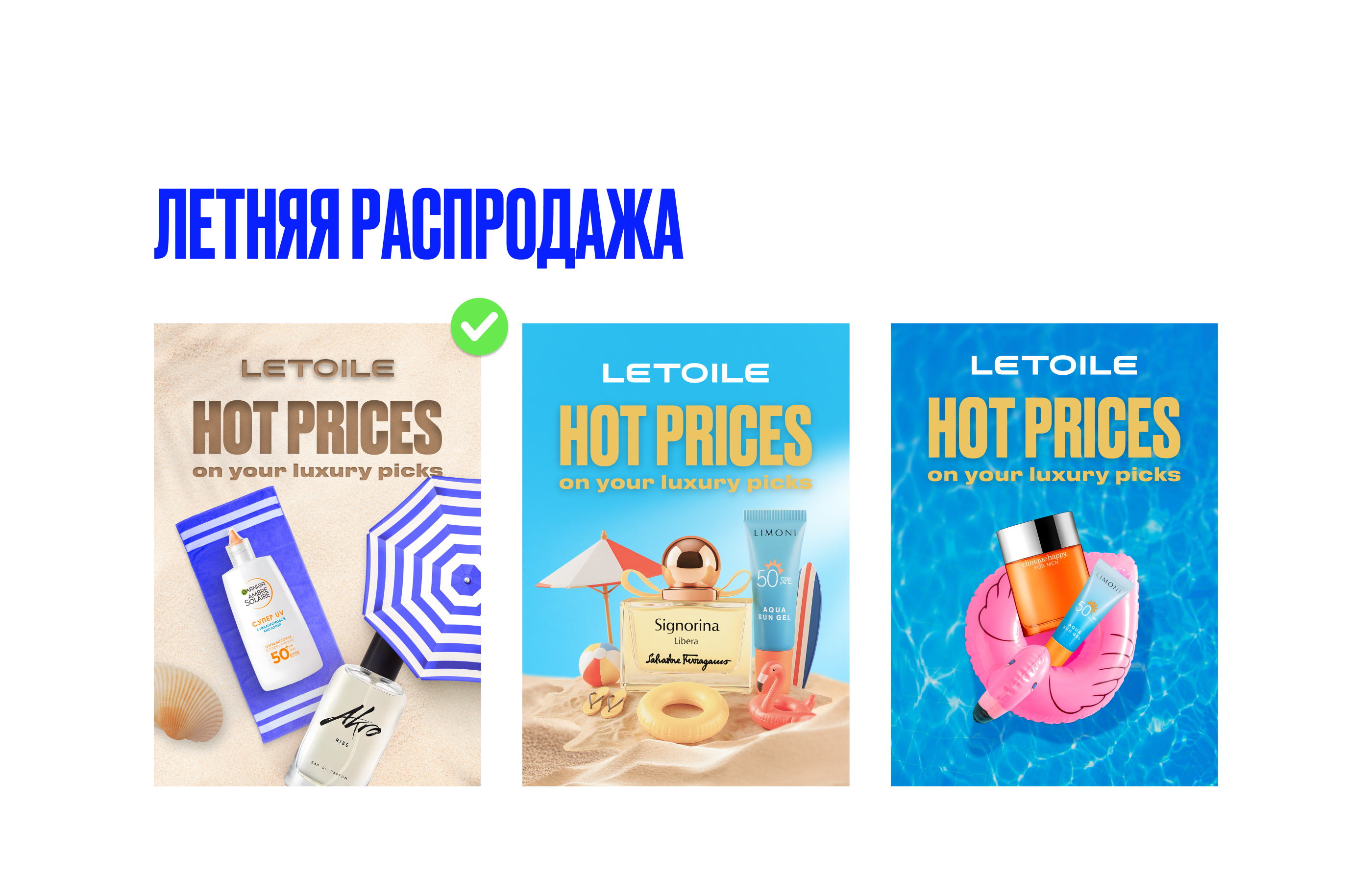 LETOILE. KV — Изображение №7 — Маркетинг на Dprofile