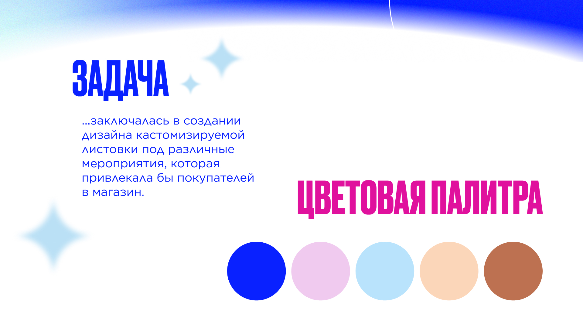 ЛЭТУАЛЬ. Дизайн листовки — Изображение №2 — Иллюстрация, Графика на Dprofile