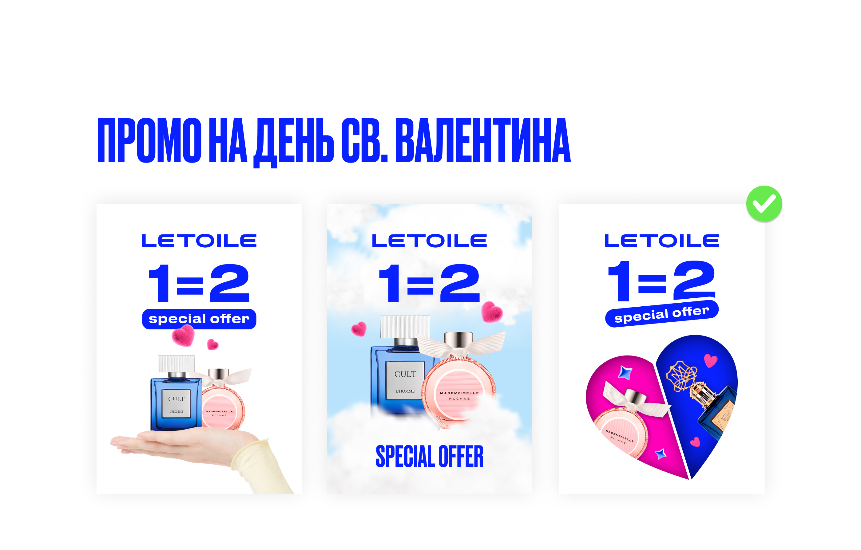 LETOILE. KV — Изображение №19 — Маркетинг на Dprofile