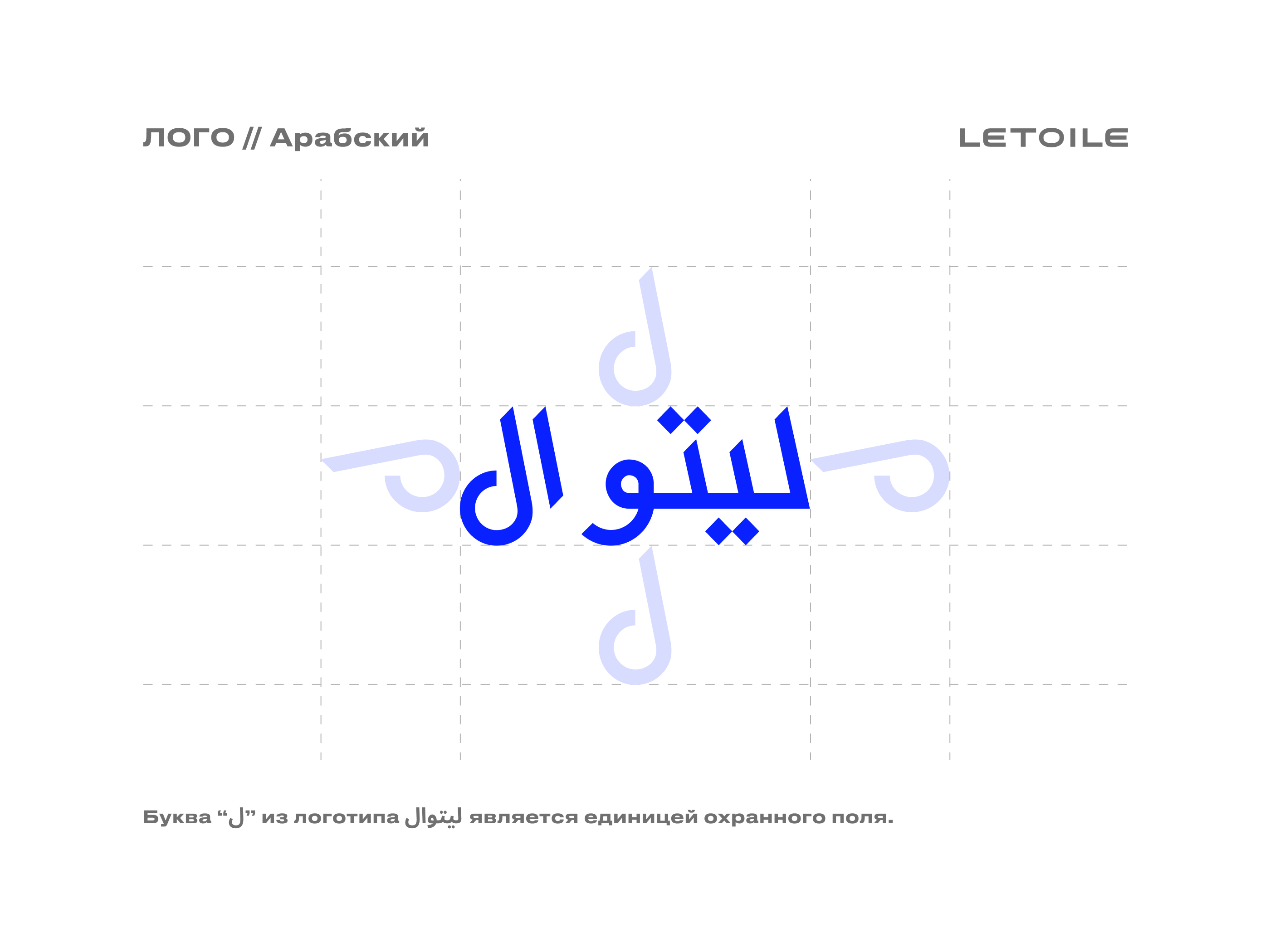 LETOILE. Брендинг для региона GCC — Изображение №4 — Брендинг на Dprofile
