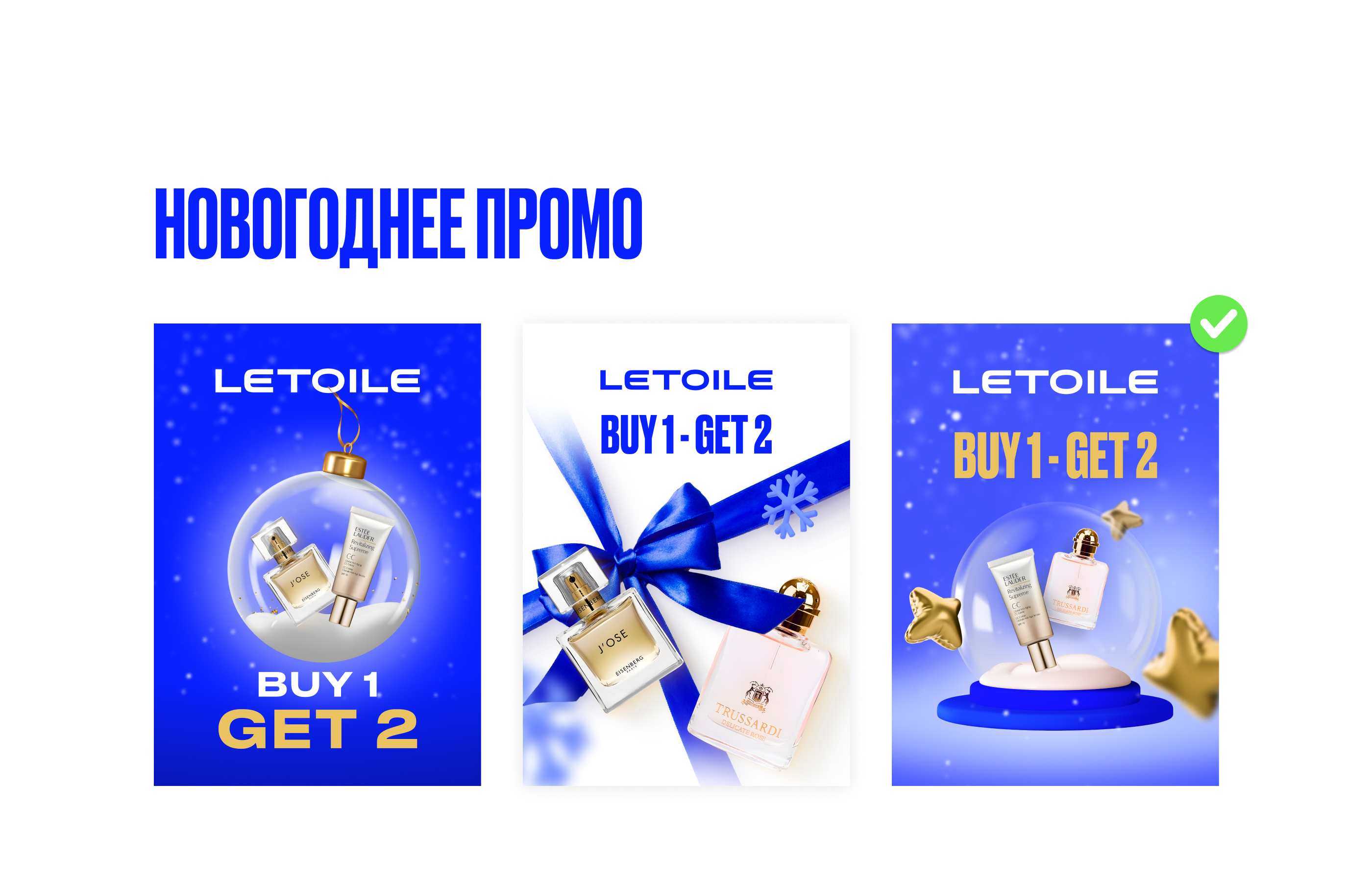 LETOILE. KV — Изображение №15 — Маркетинг на Dprofile